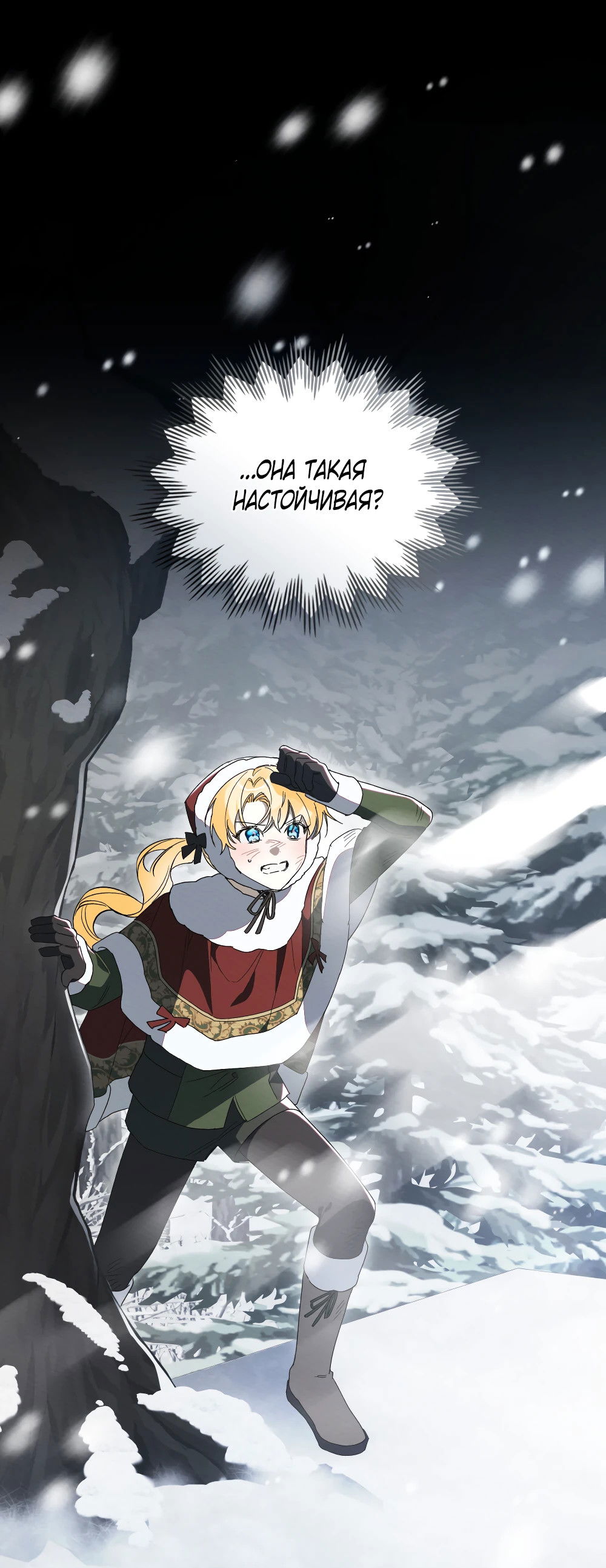 Манга Муж преследует меня - Глава 24 Страница 32