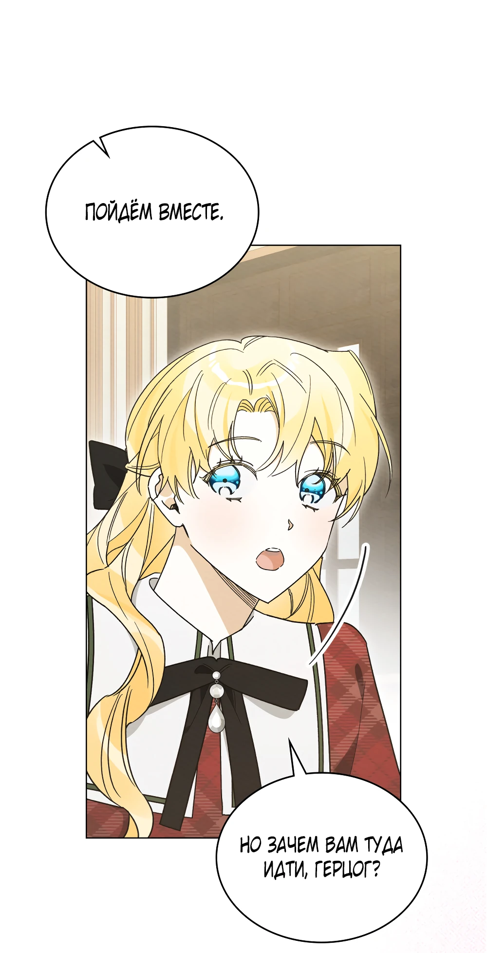 Манга Муж преследует меня - Глава 24 Страница 58