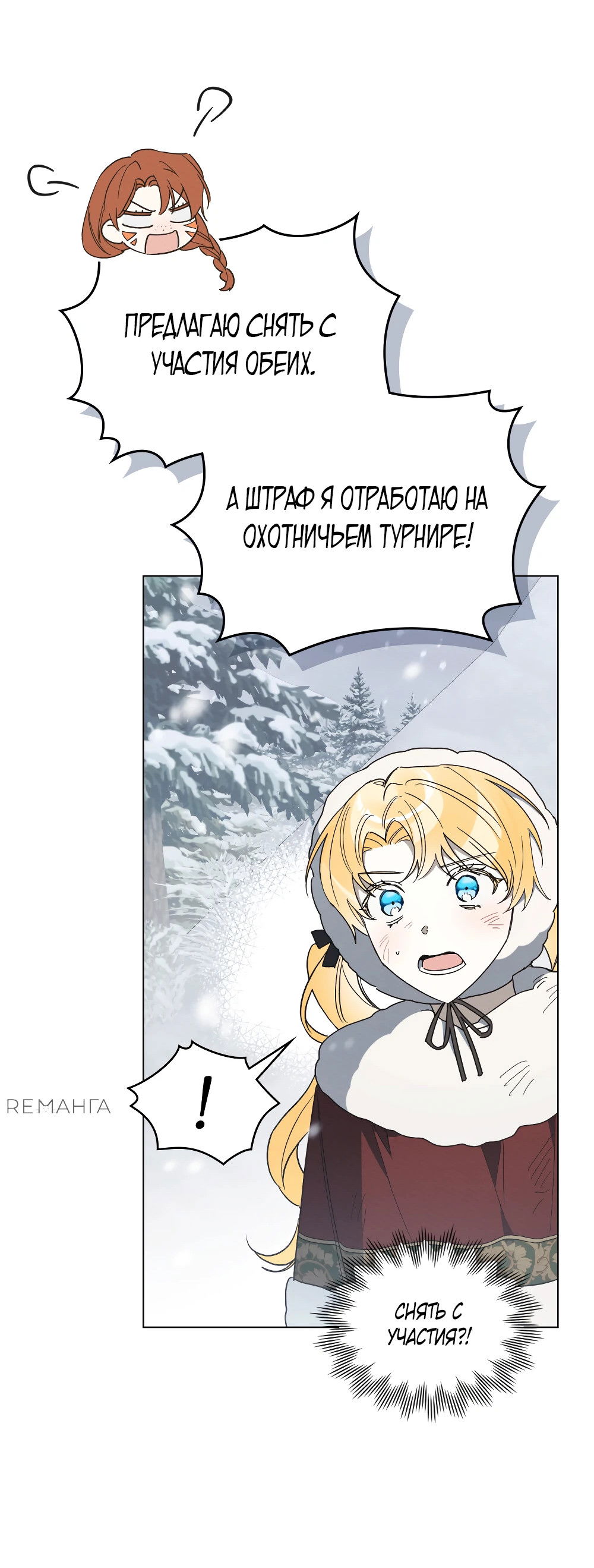 Манга Муж преследует меня - Глава 24 Страница 21