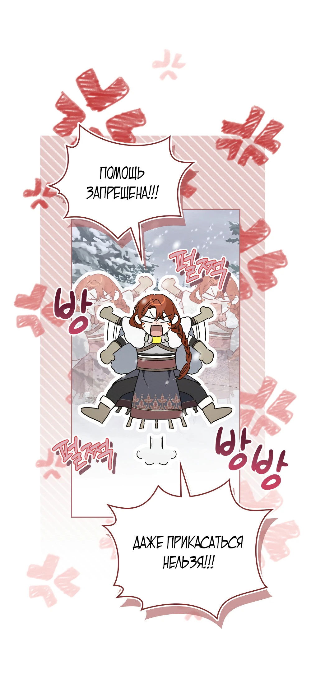 Манга Муж преследует меня - Глава 24 Страница 8