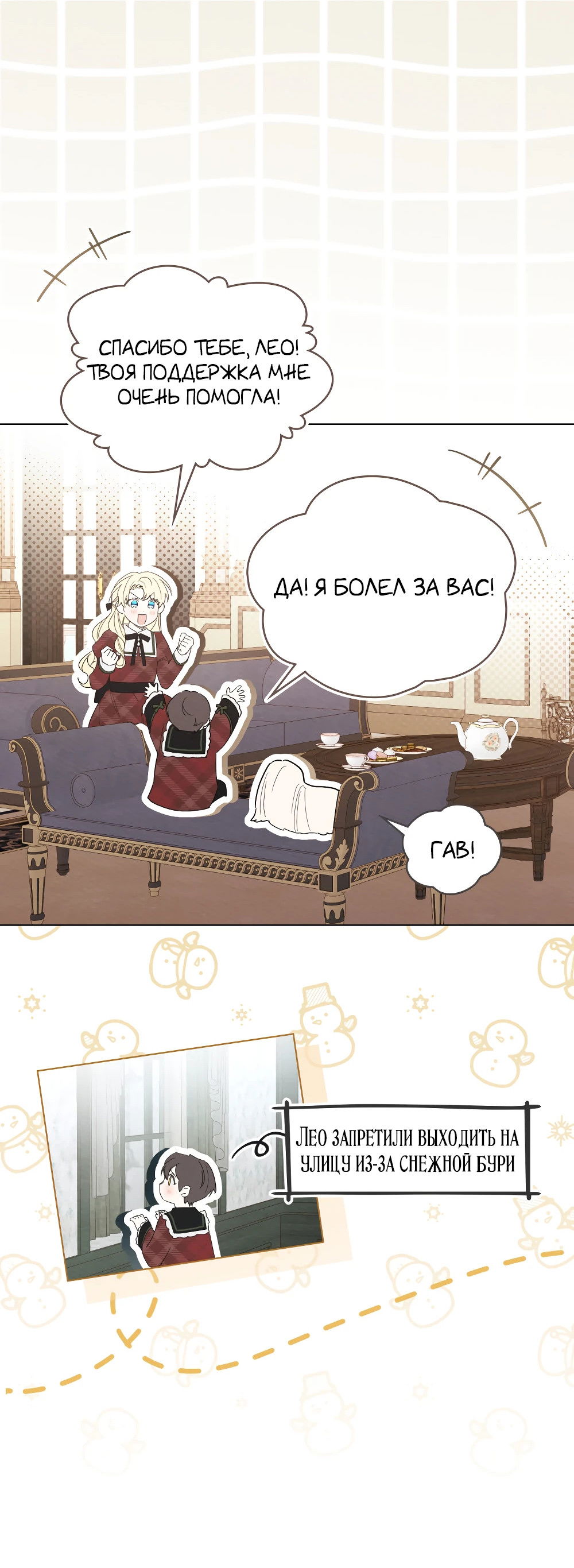 Манга Муж преследует меня - Глава 24 Страница 45