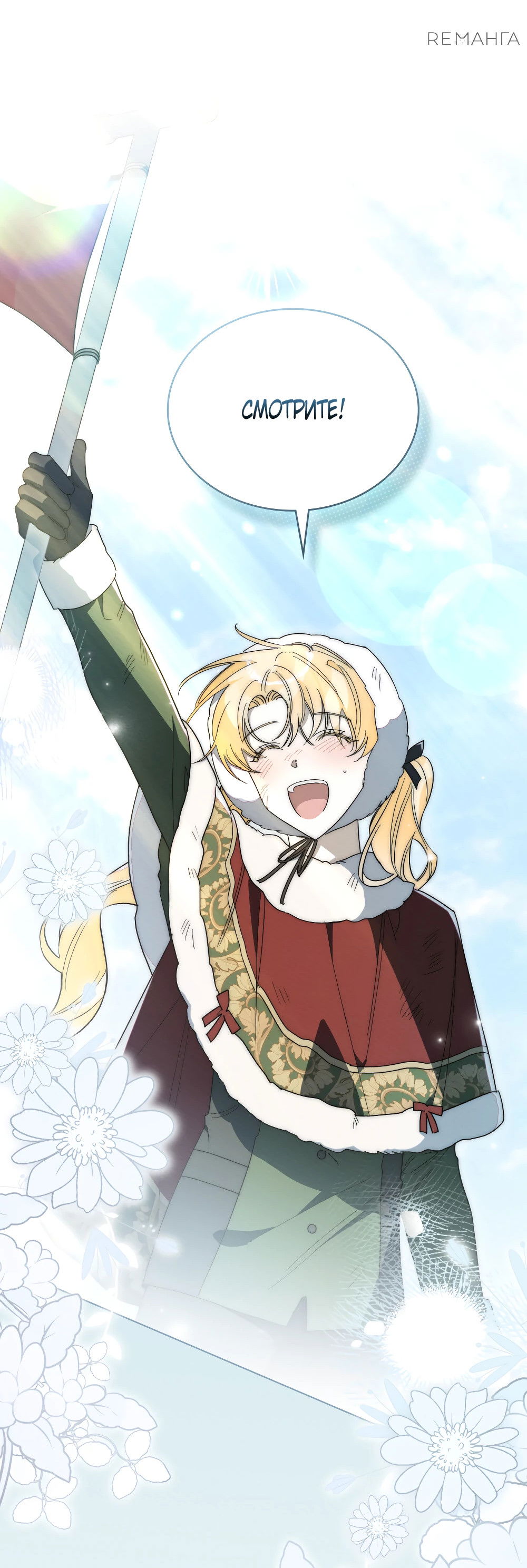 Манга Муж преследует меня - Глава 24 Страница 40