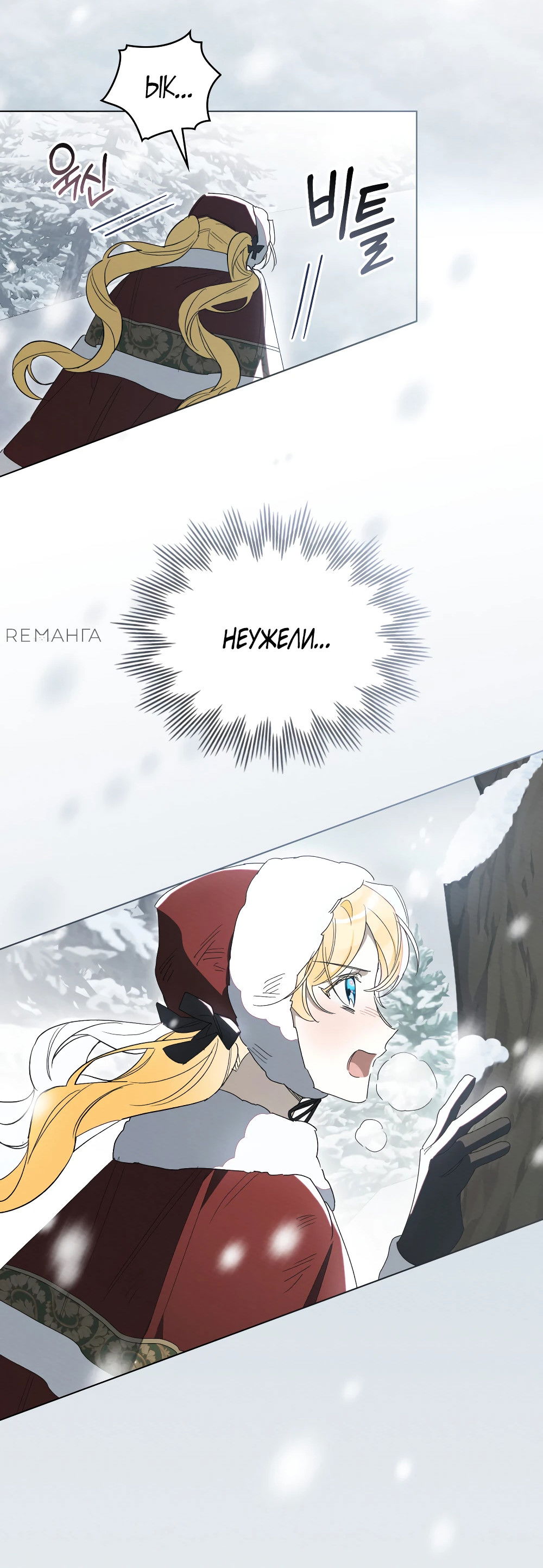 Манга Муж преследует меня - Глава 24 Страница 33