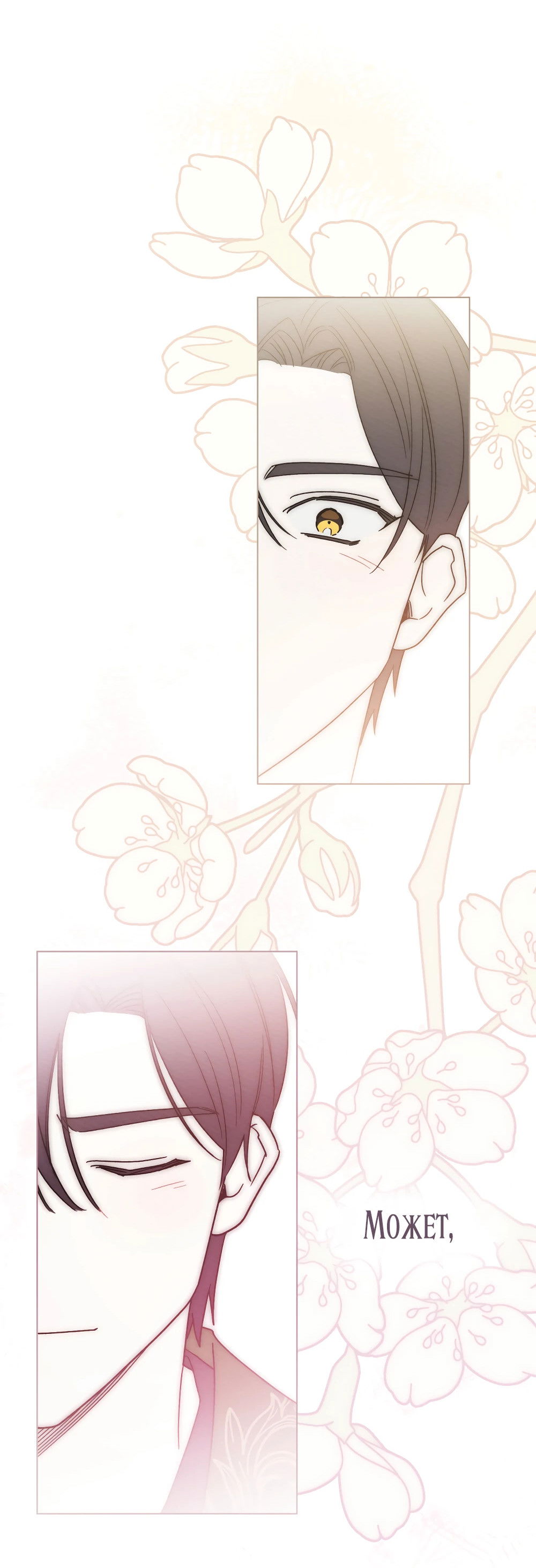 Манга Муж преследует меня - Глава 24 Страница 55