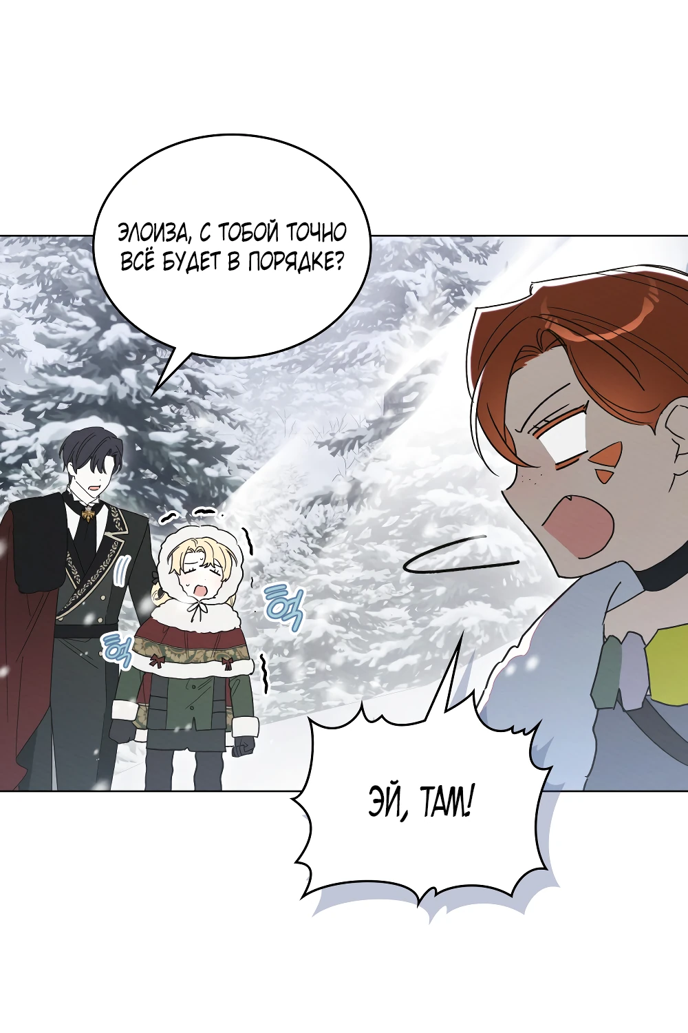 Манга Муж преследует меня - Глава 24 Страница 7