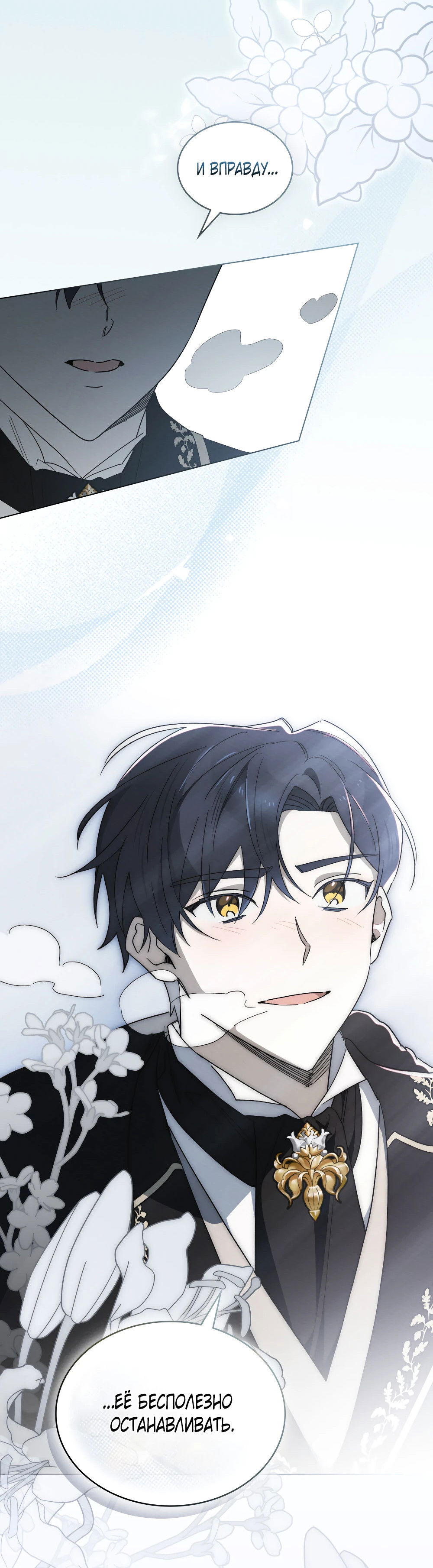 Манга Муж преследует меня - Глава 24 Страница 41