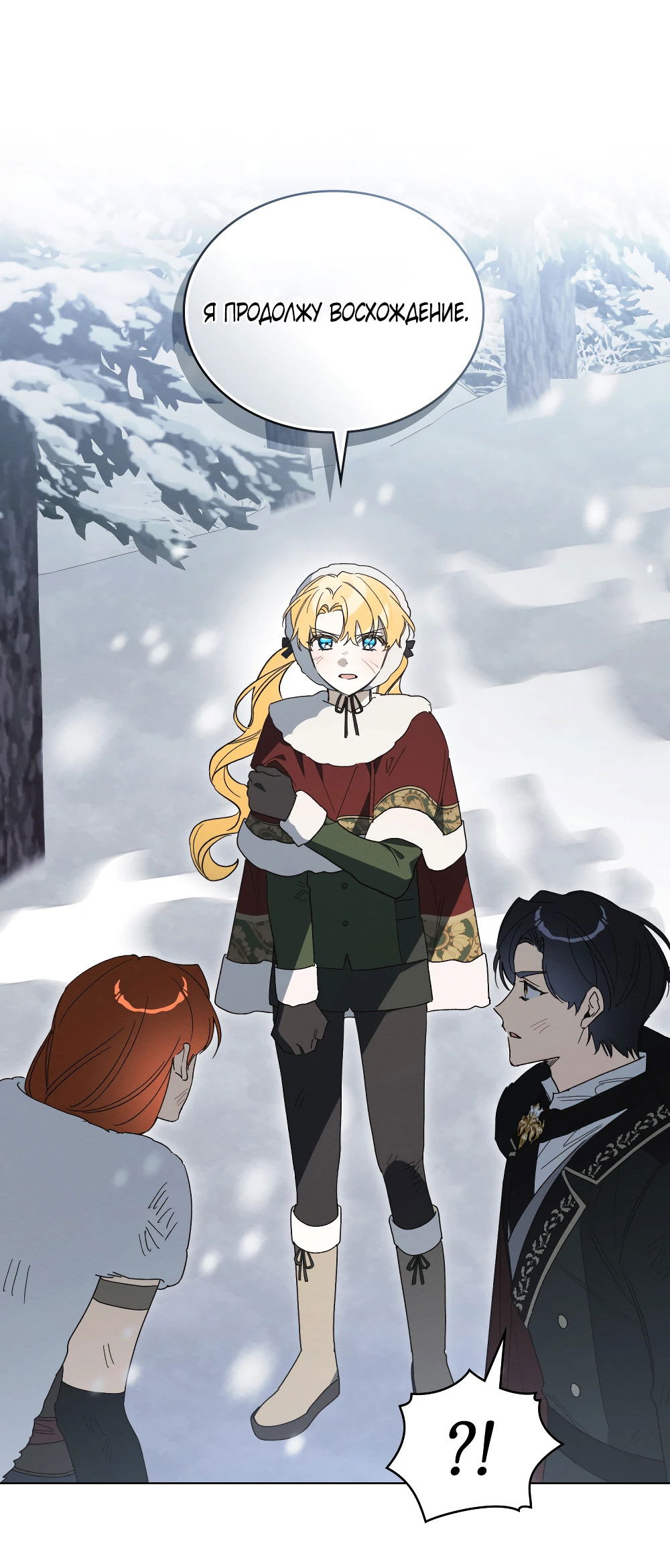 Манга Муж преследует меня - Глава 24 Страница 25