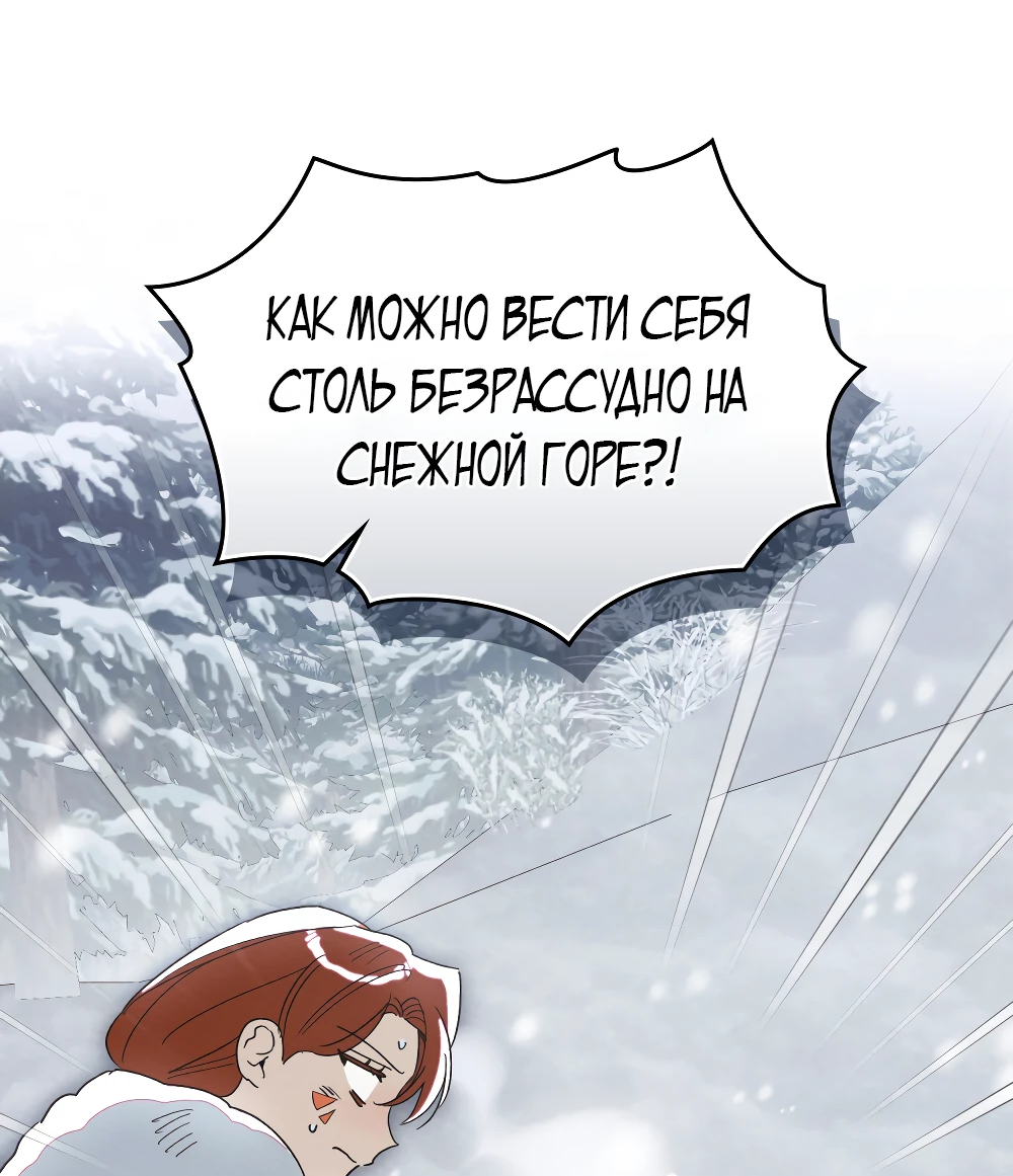 Манга Муж преследует меня - Глава 24 Страница 17