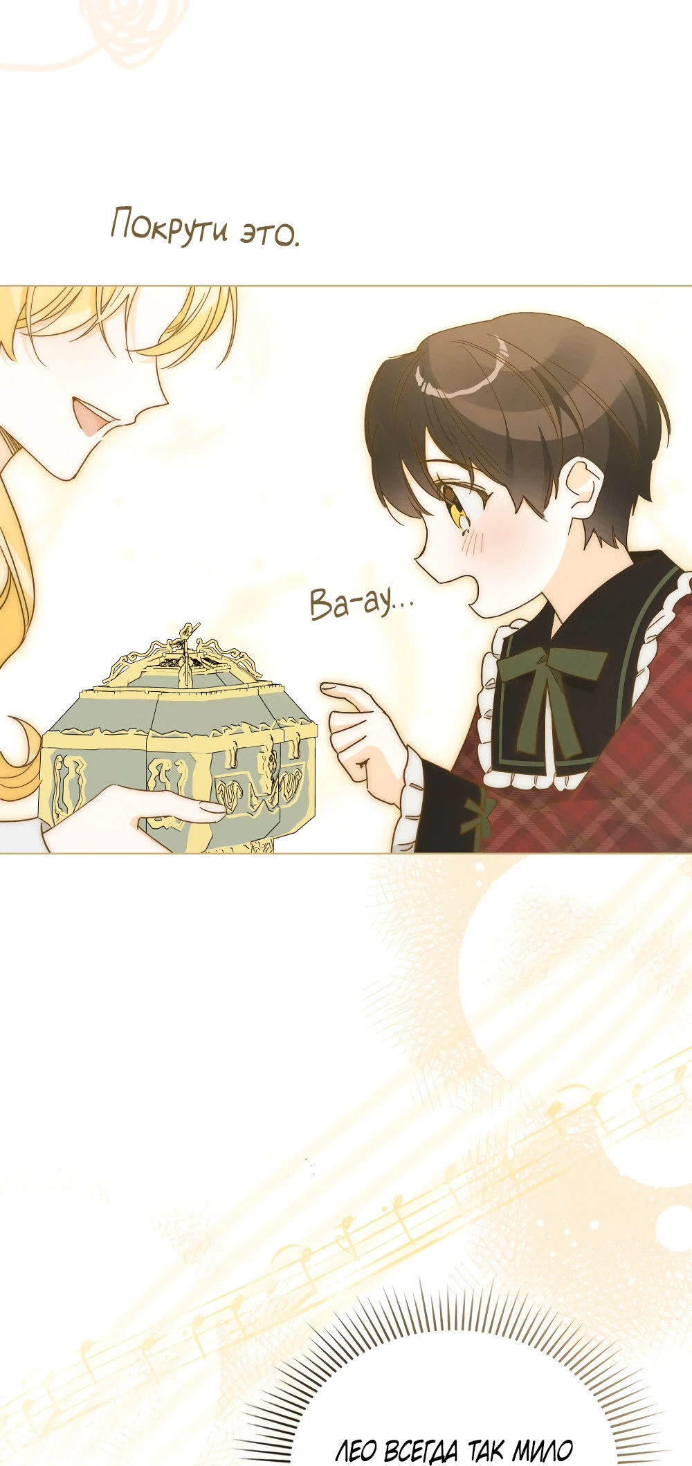 Манга Муж преследует меня - Глава 24 Страница 52