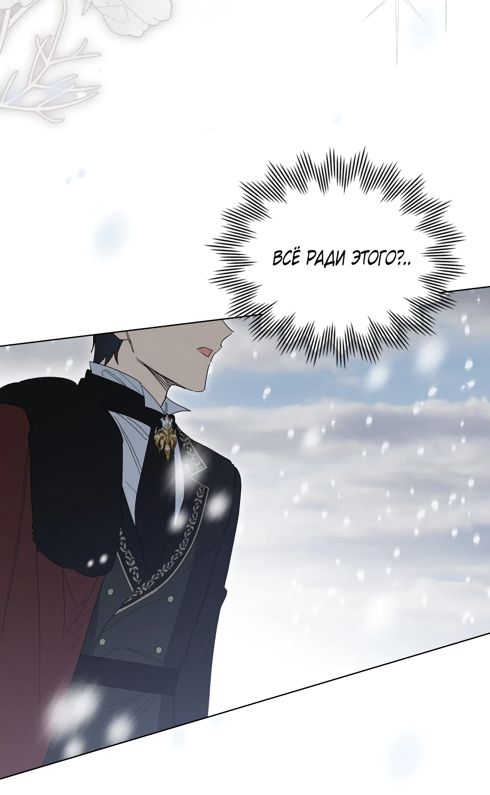 Манга Муж преследует меня - Глава 24 Страница 35