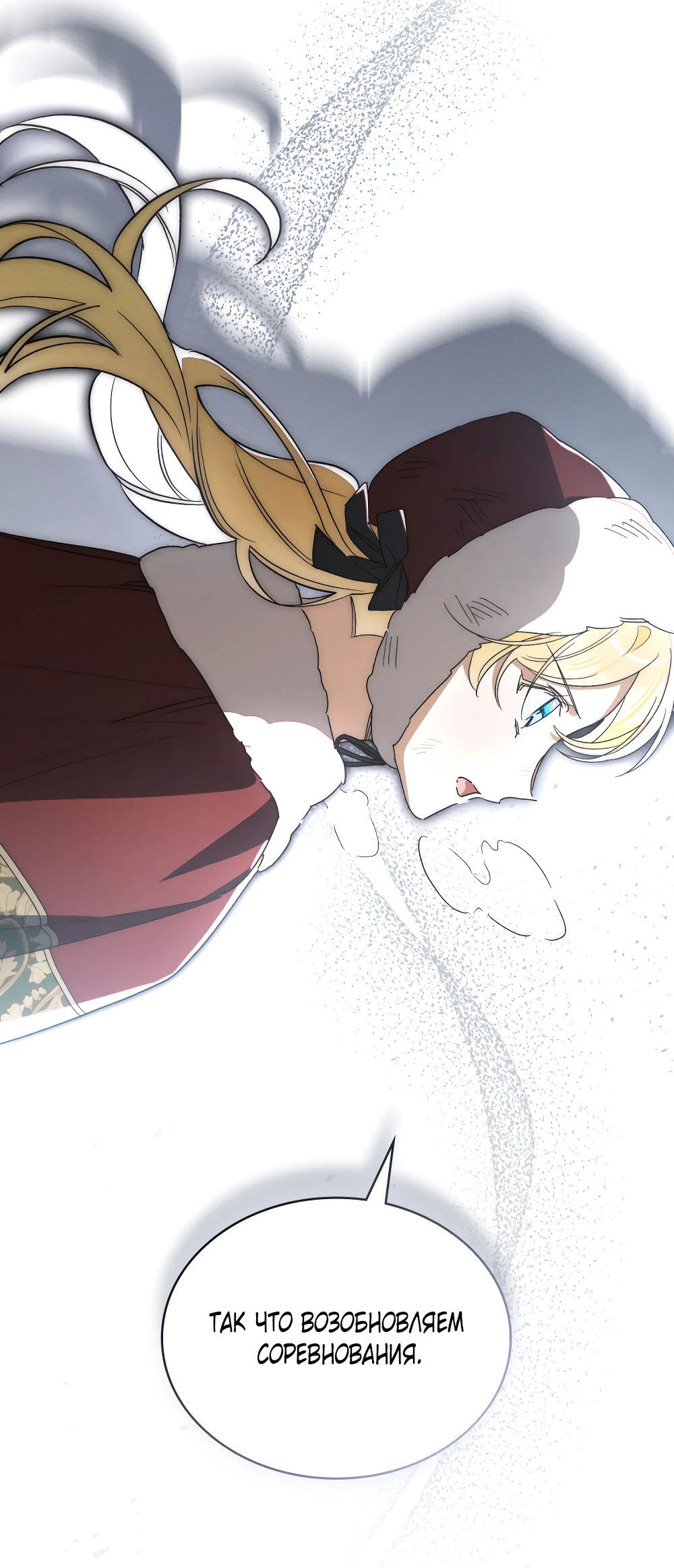 Манга Муж преследует меня - Глава 24 Страница 27