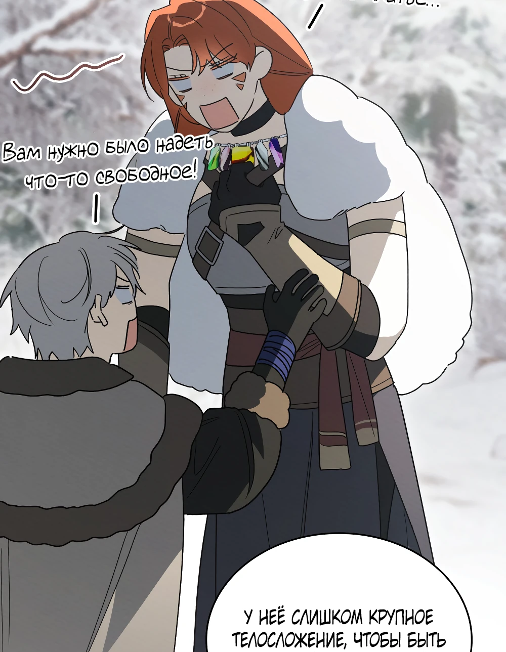 Манга Муж преследует меня - Глава 23 Страница 59