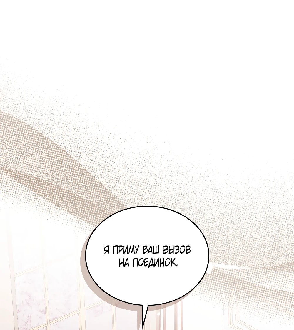 Манга Муж преследует меня - Глава 23 Страница 1