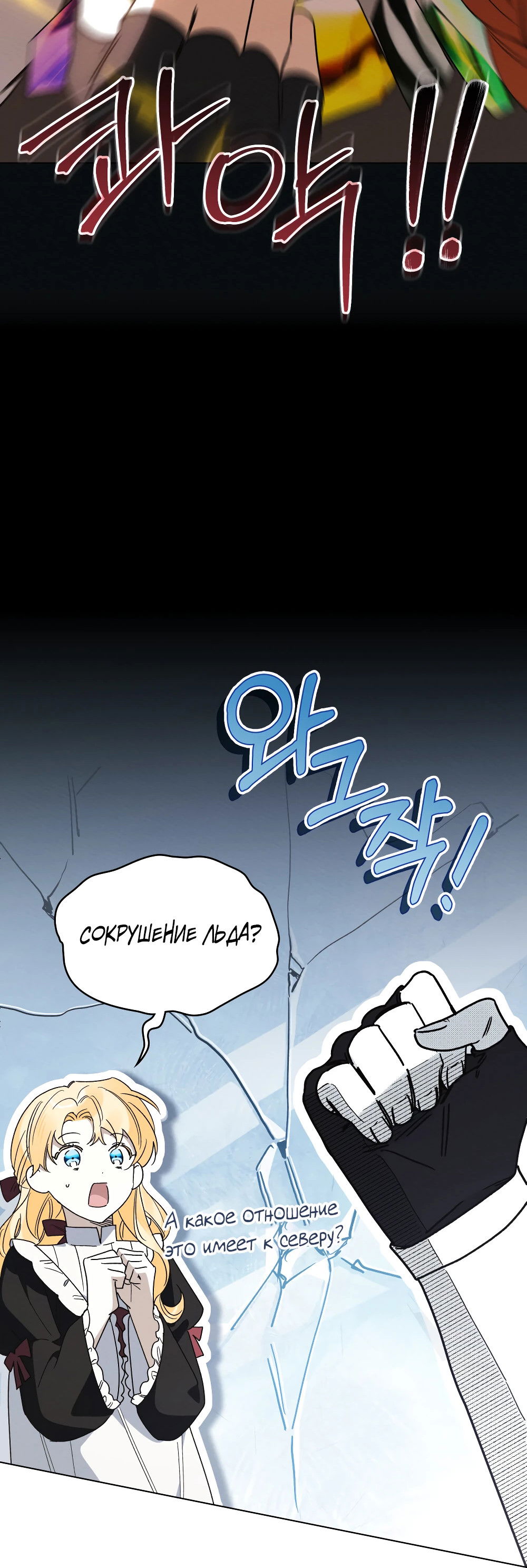 Манга Муж преследует меня - Глава 23 Страница 30