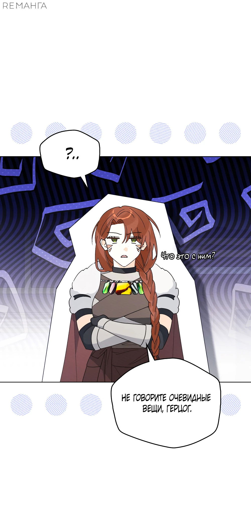 Манга Муж преследует меня - Глава 23 Страница 24