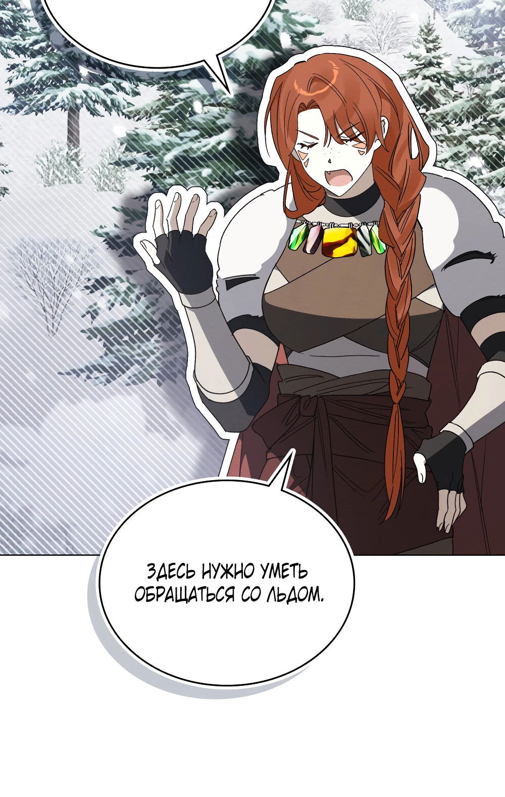 Манга Муж преследует меня - Глава 23 Страница 27