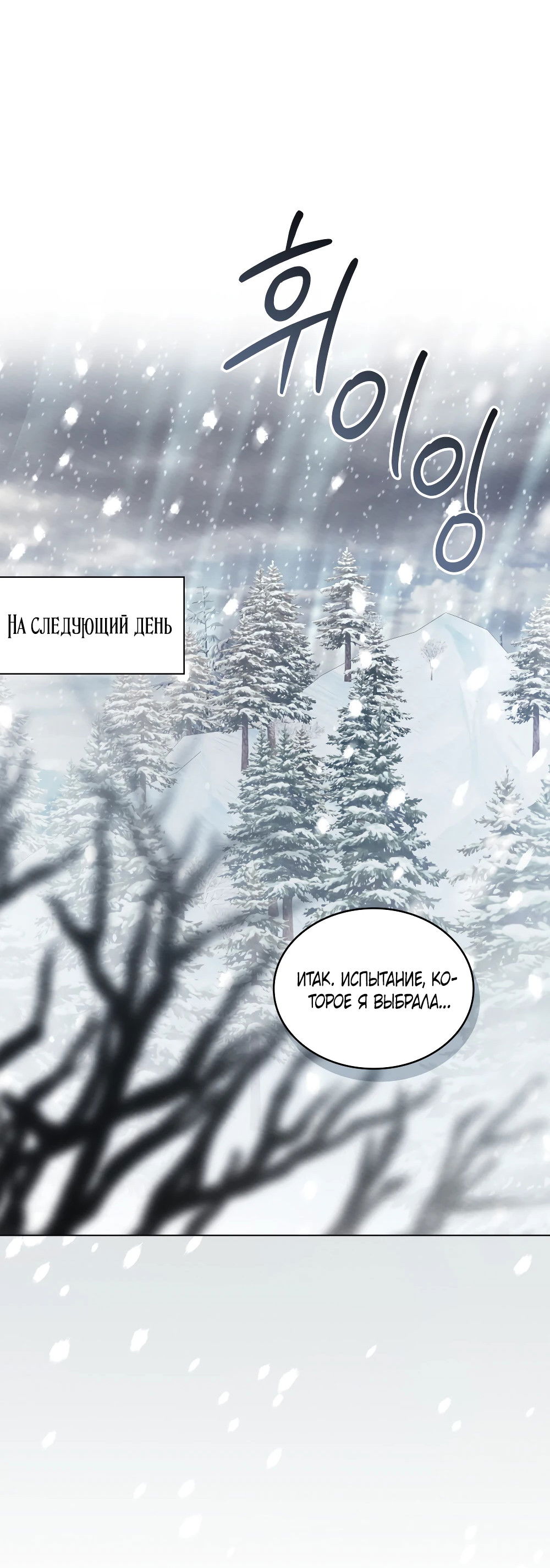 Манга Муж преследует меня - Глава 23 Страница 53