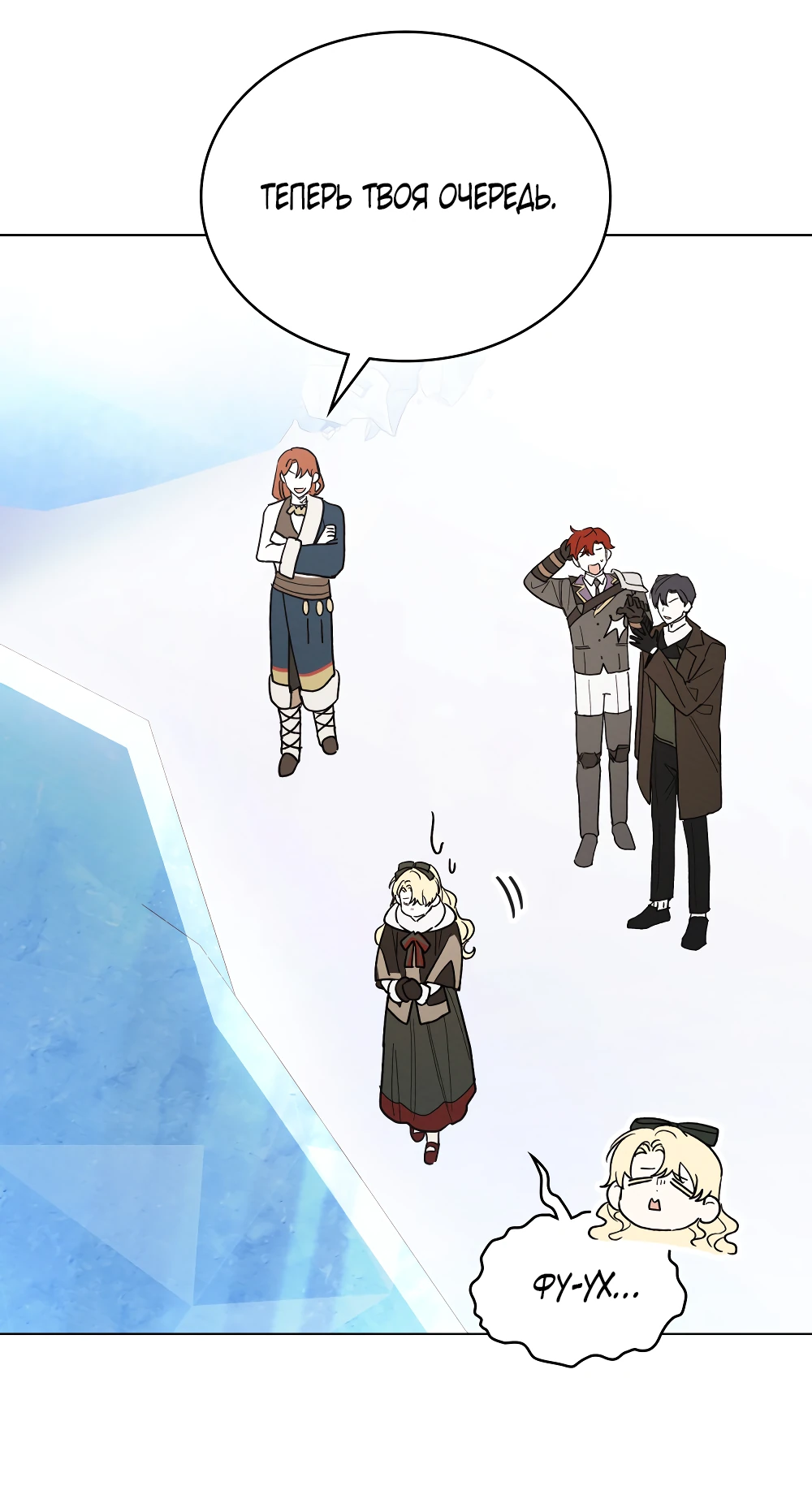 Манга Муж преследует меня - Глава 23 Страница 42