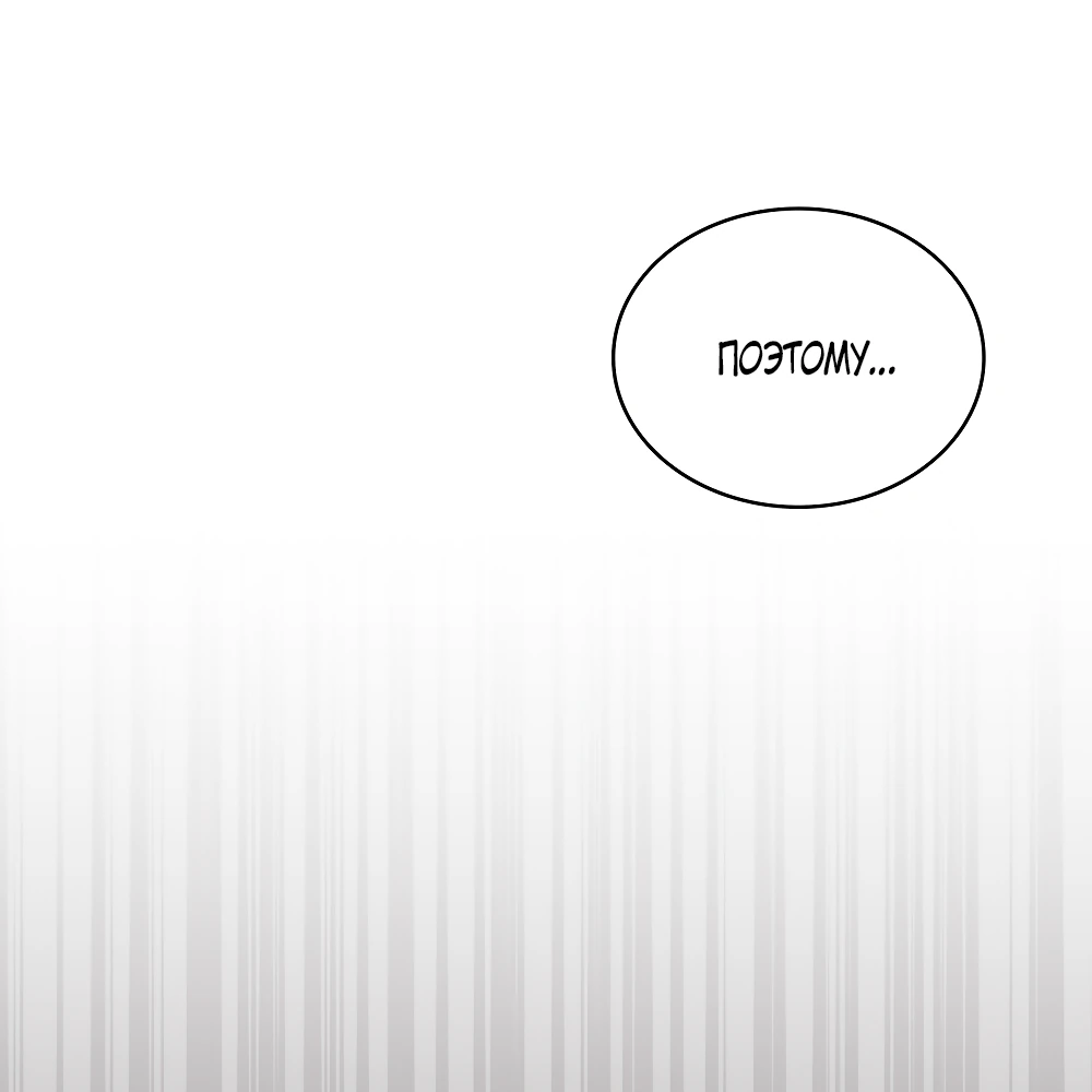Манга Муж преследует меня - Глава 23 Страница 28