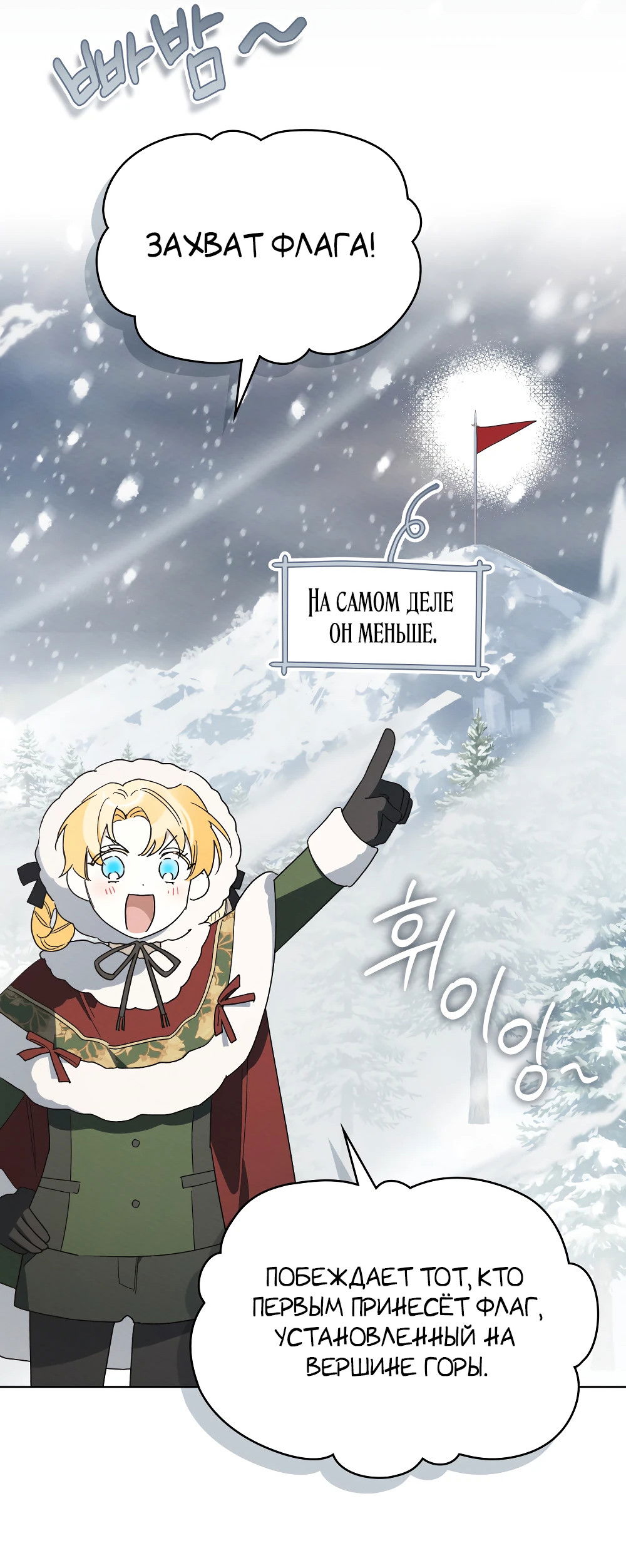 Манга Муж преследует меня - Глава 23 Страница 54