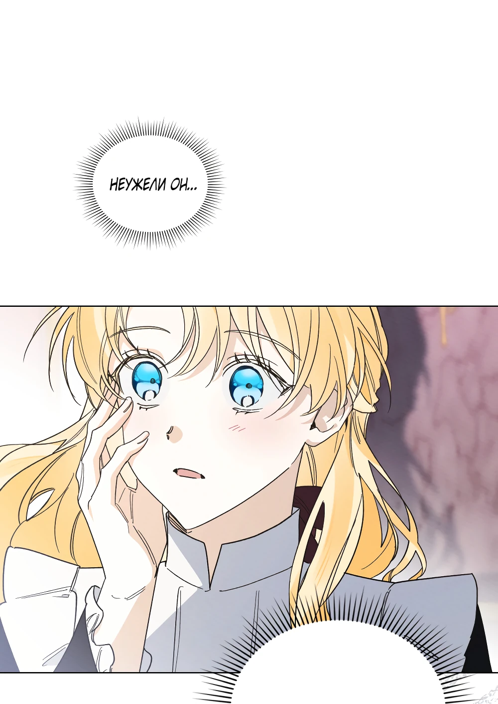 Манга Муж преследует меня - Глава 23 Страница 16