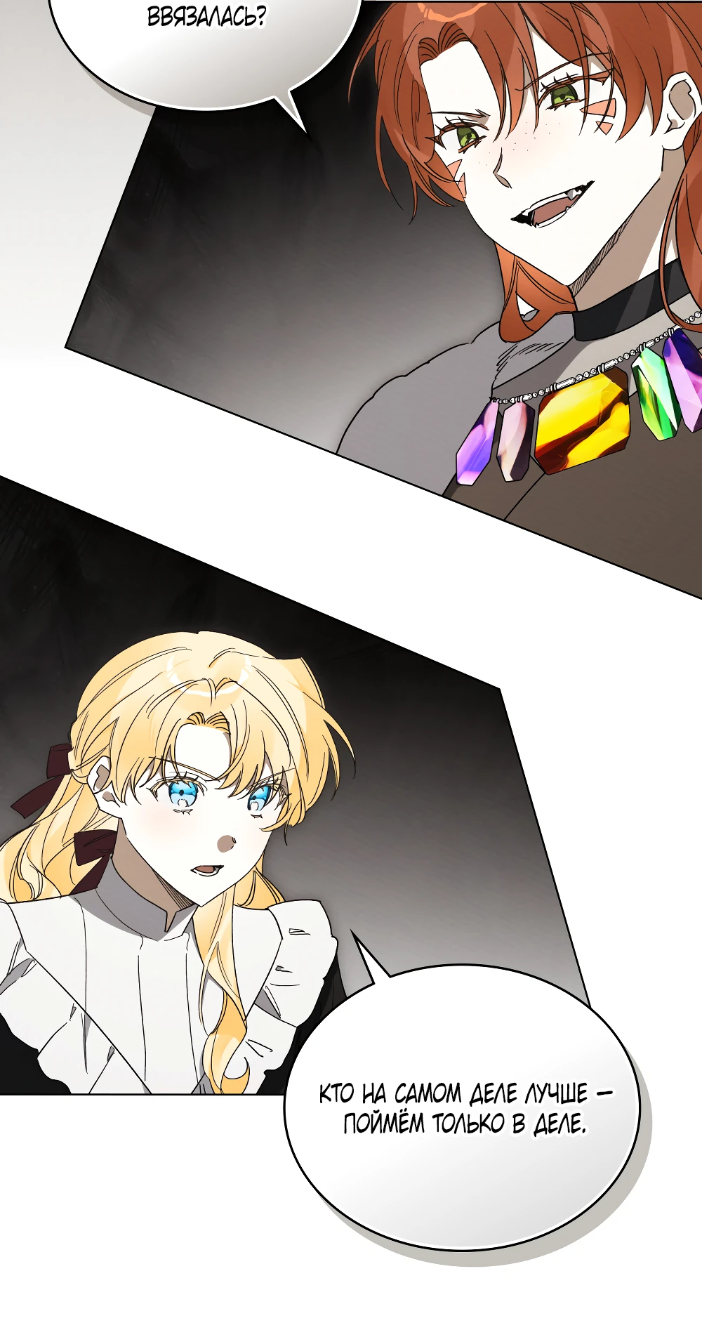 Манга Муж преследует меня - Глава 23 Страница 4