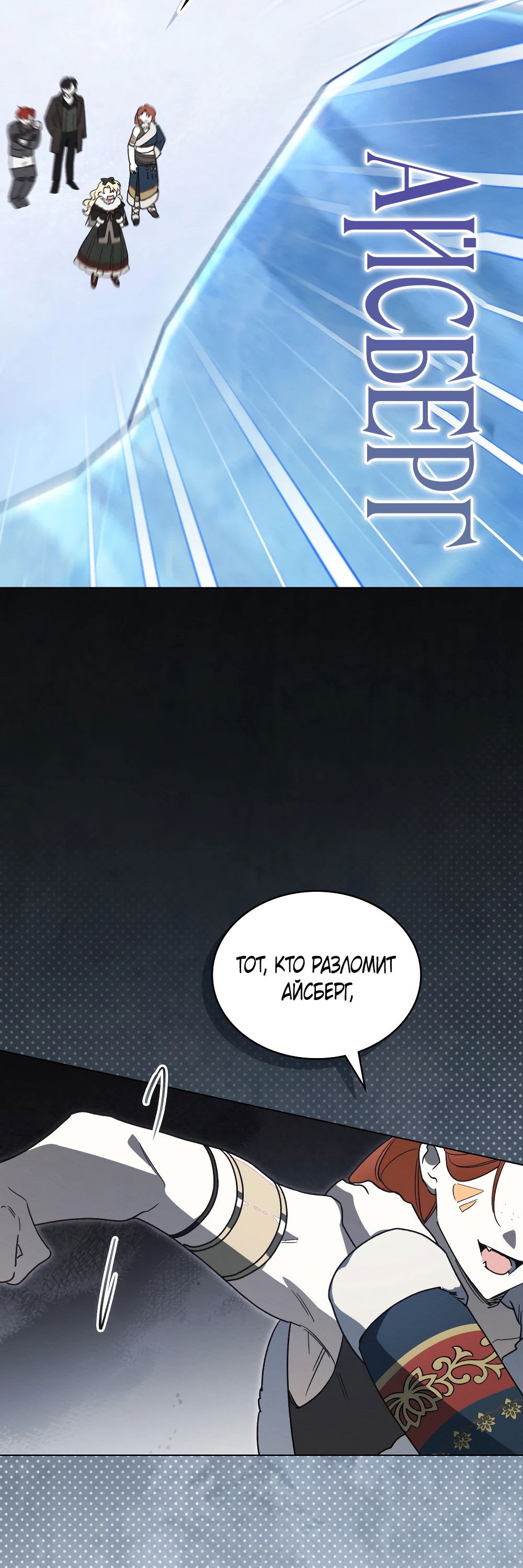 Манга Муж преследует меня - Глава 23 Страница 36