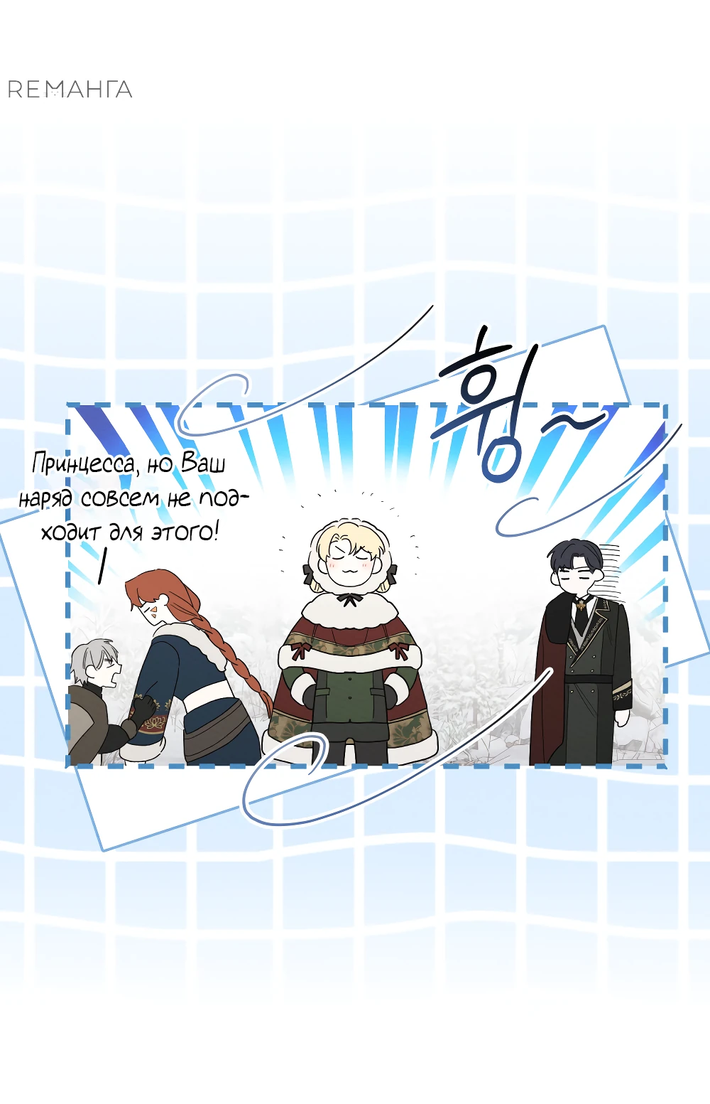 Манга Муж преследует меня - Глава 23 Страница 55