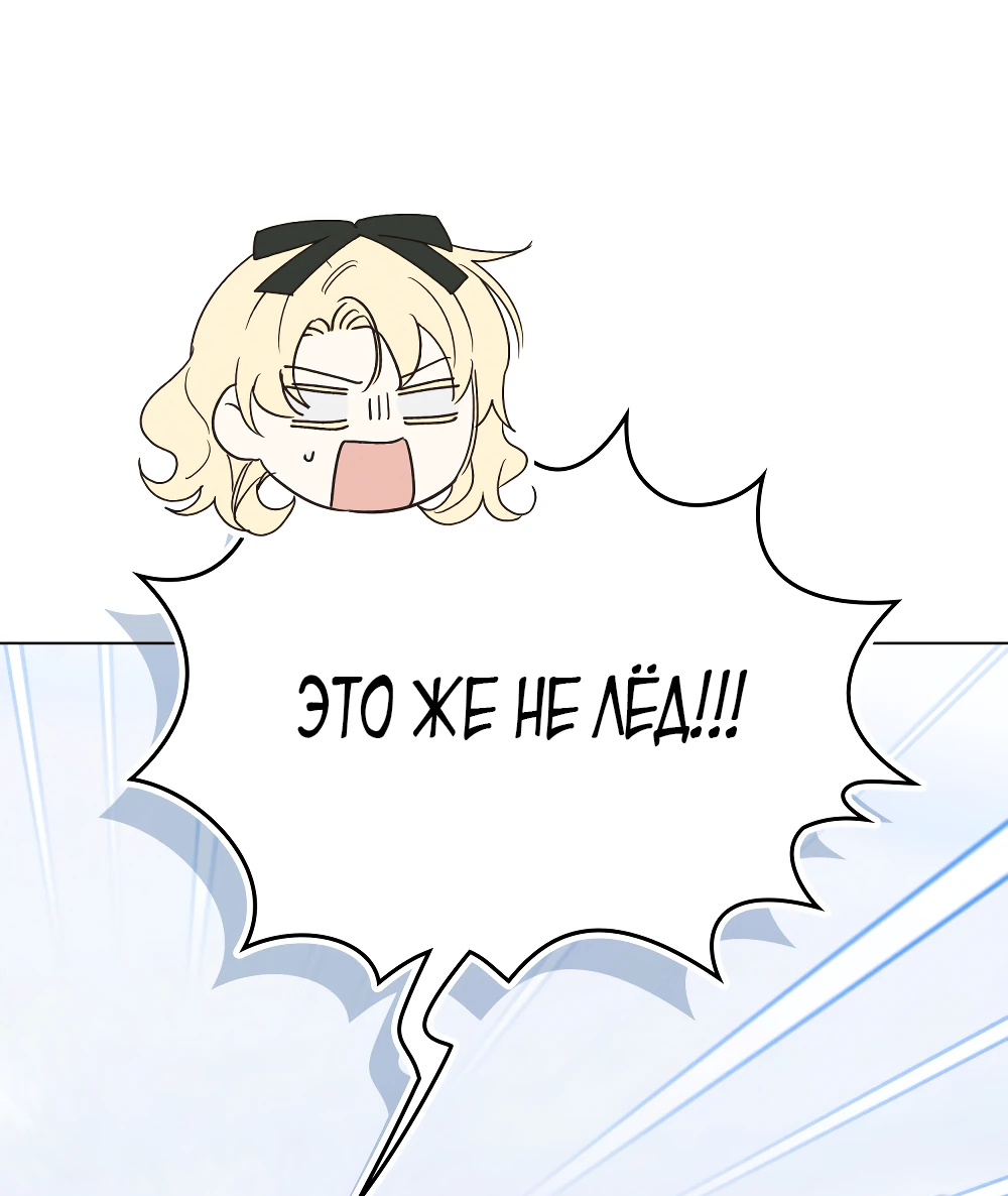 Манга Муж преследует меня - Глава 23 Страница 35