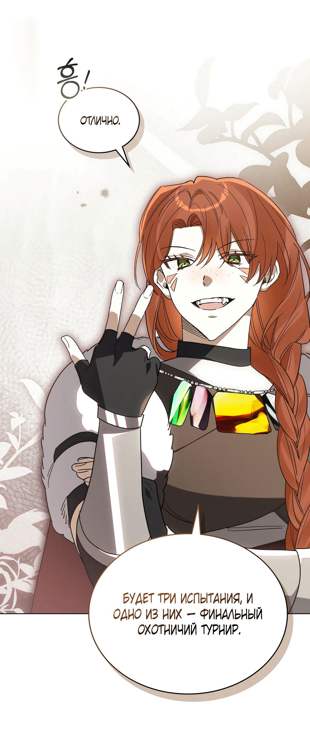 Манга Муж преследует меня - Глава 23 Страница 6