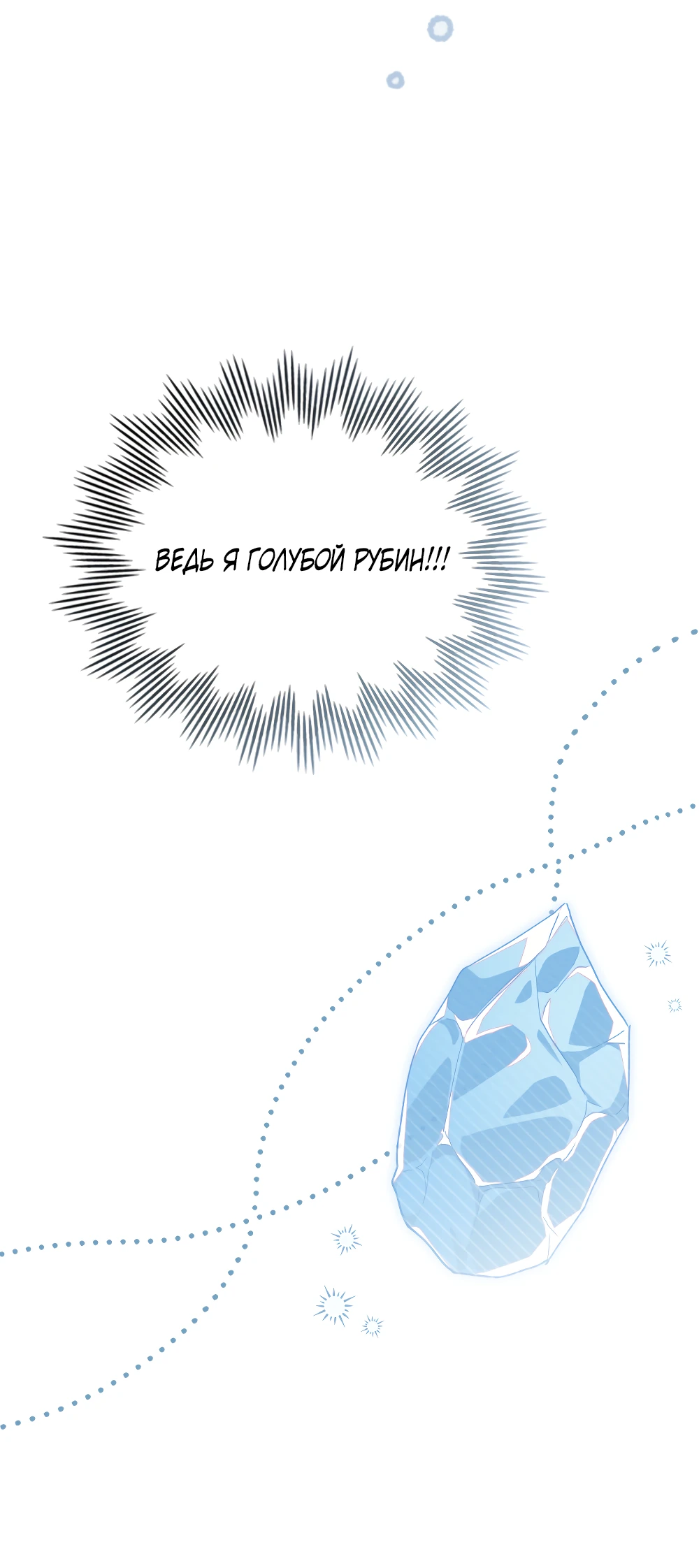 Манга Муж преследует меня - Глава 23 Страница 44