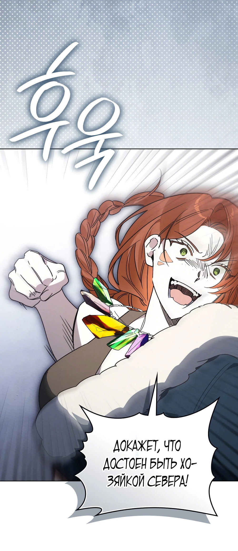 Манга Муж преследует меня - Глава 23 Страница 37