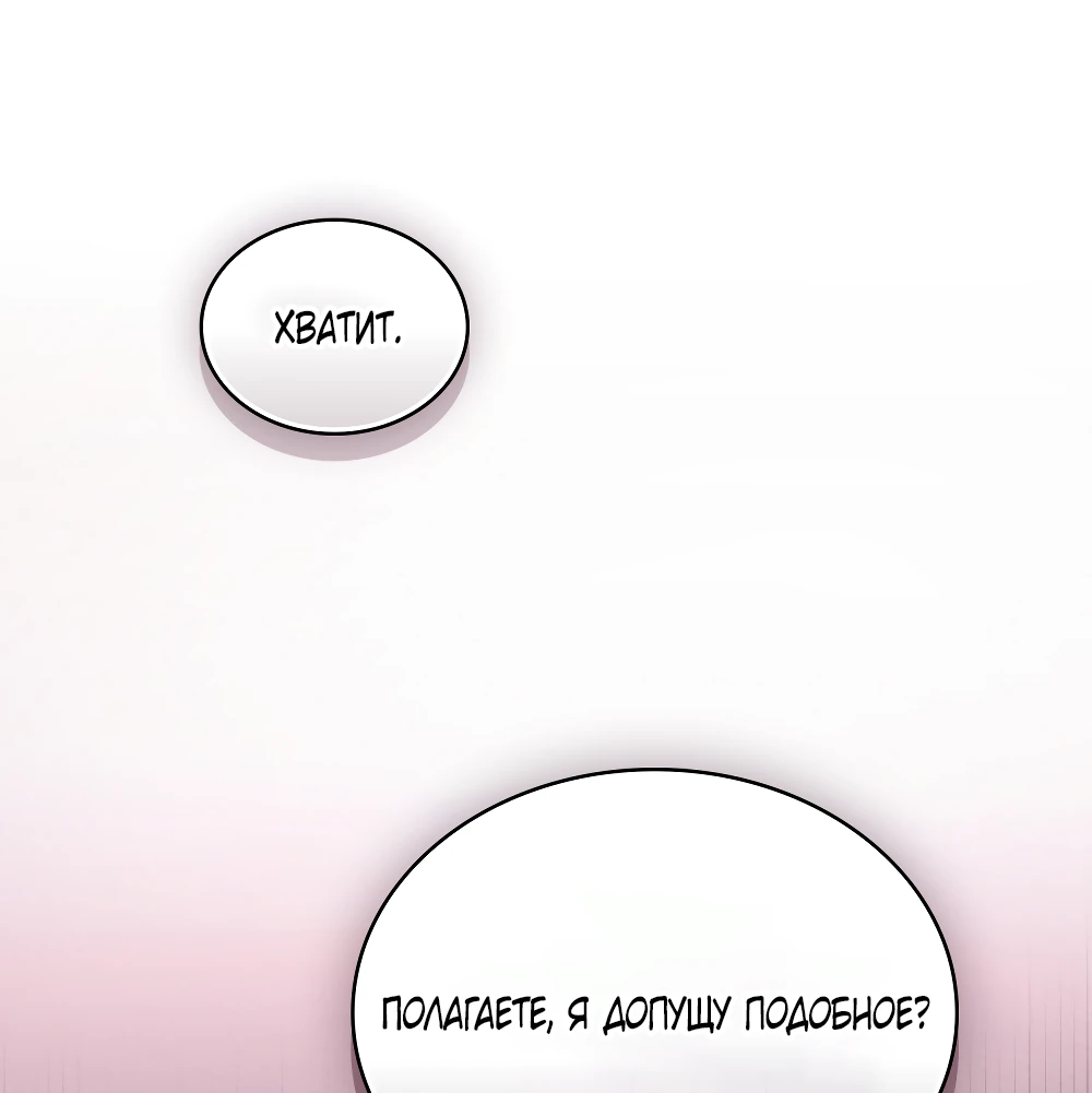 Манга Муж преследует меня - Глава 23 Страница 9