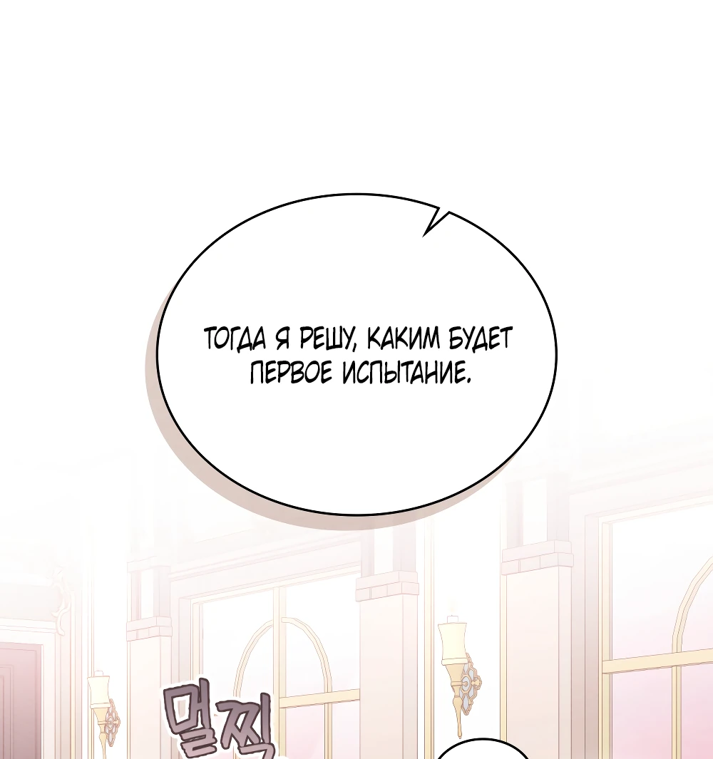 Манга Муж преследует меня - Глава 23 Страница 25