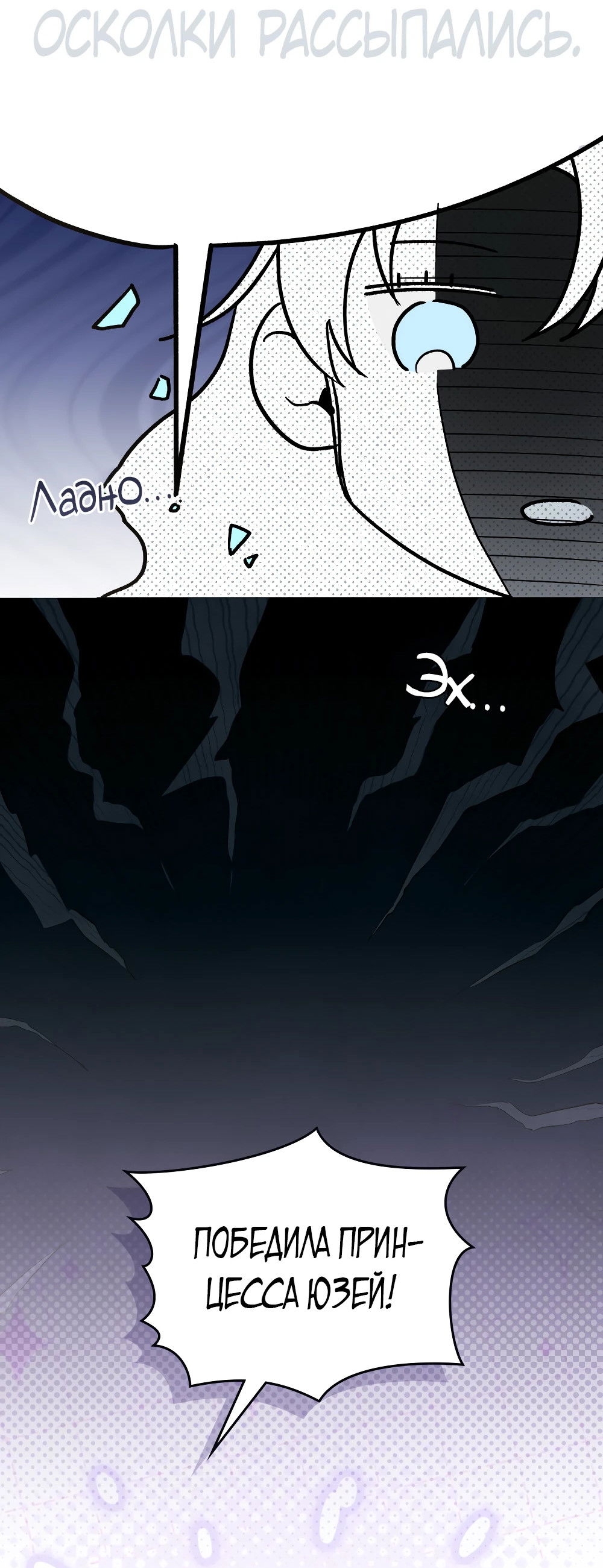 Манга Муж преследует меня - Глава 23 Страница 48