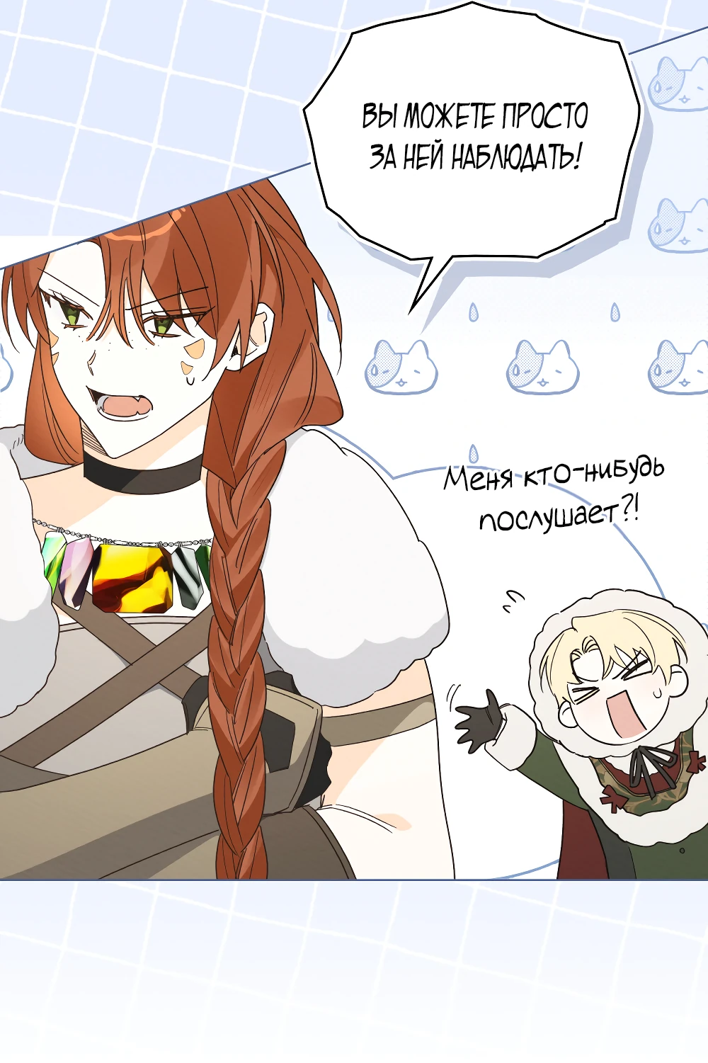 Манга Муж преследует меня - Глава 23 Страница 65