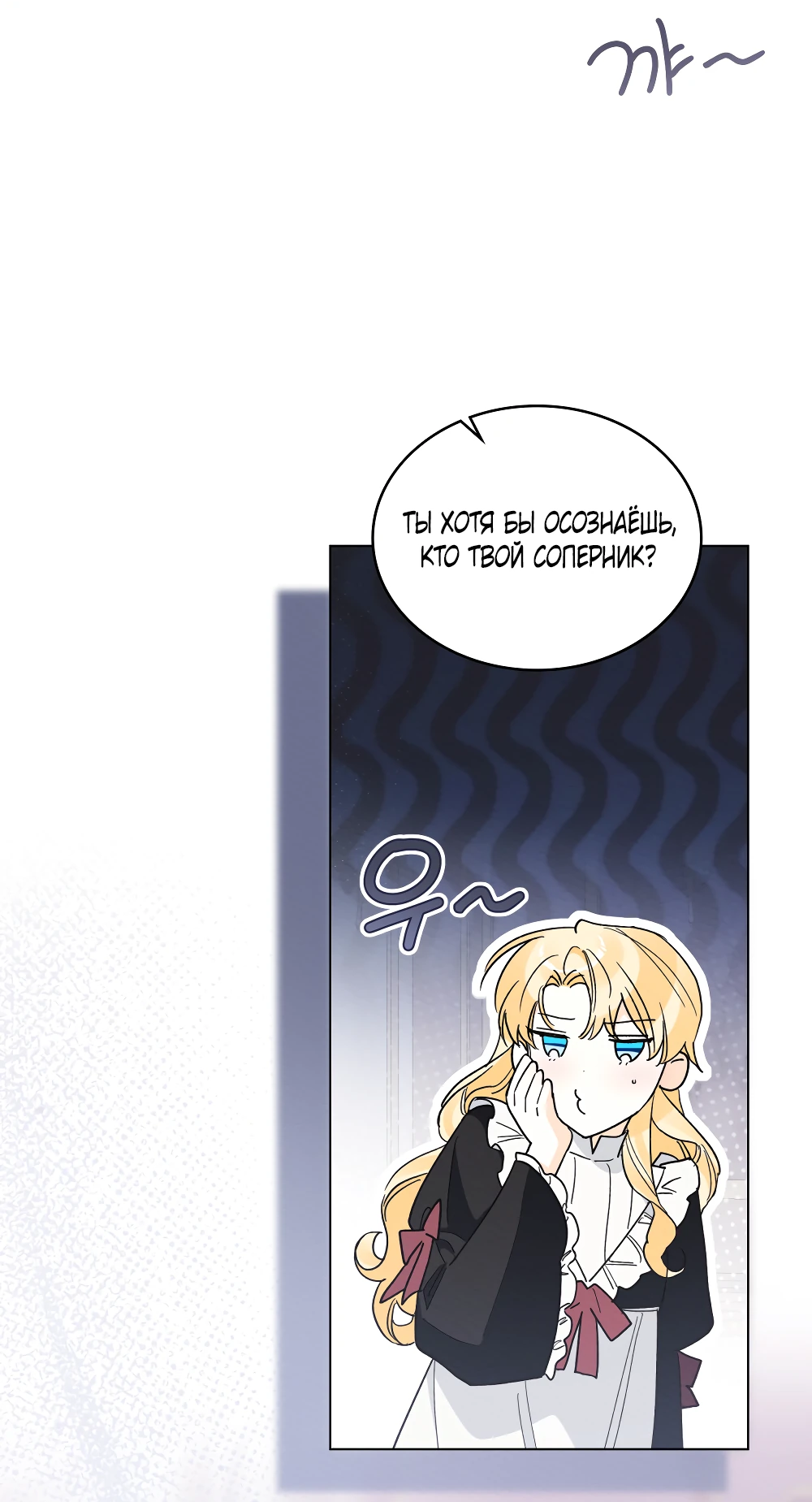 Манга Муж преследует меня - Глава 23 Страница 14