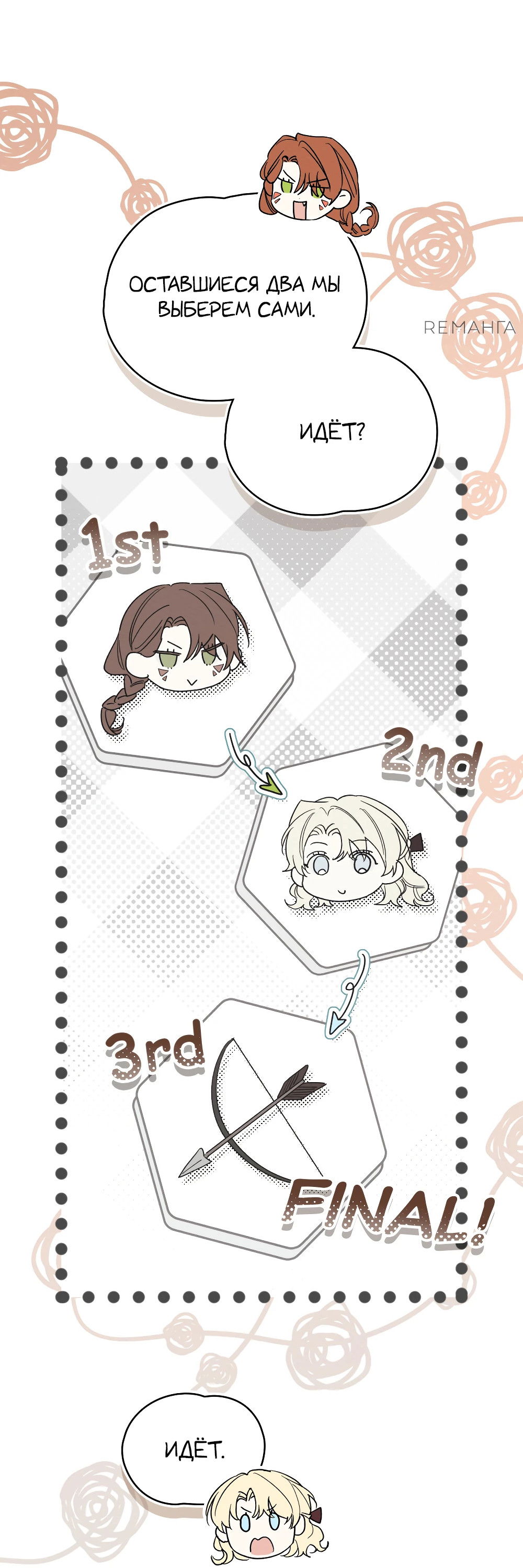 Манга Муж преследует меня - Глава 23 Страница 7