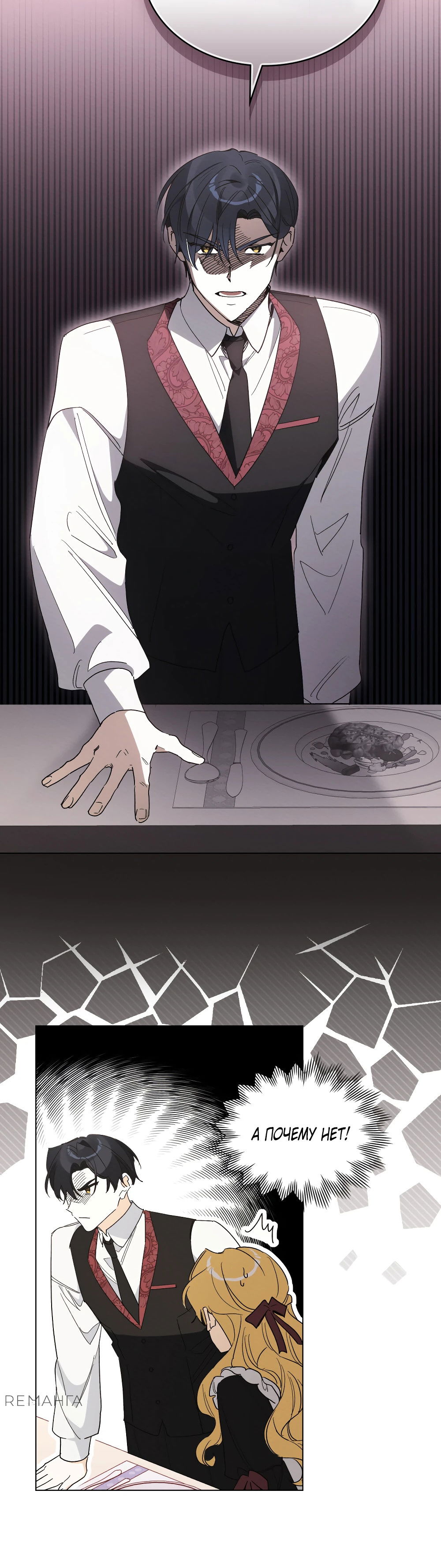 Манга Муж преследует меня - Глава 23 Страница 10