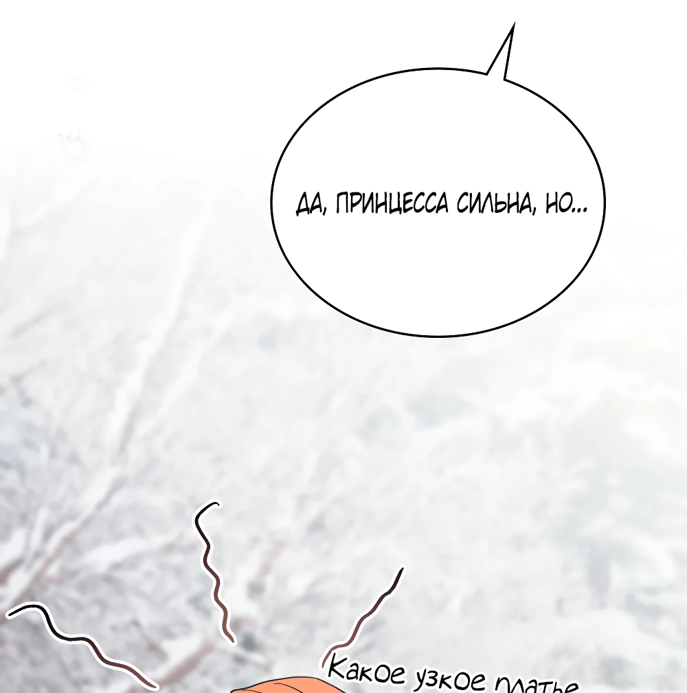 Манга Муж преследует меня - Глава 23 Страница 58