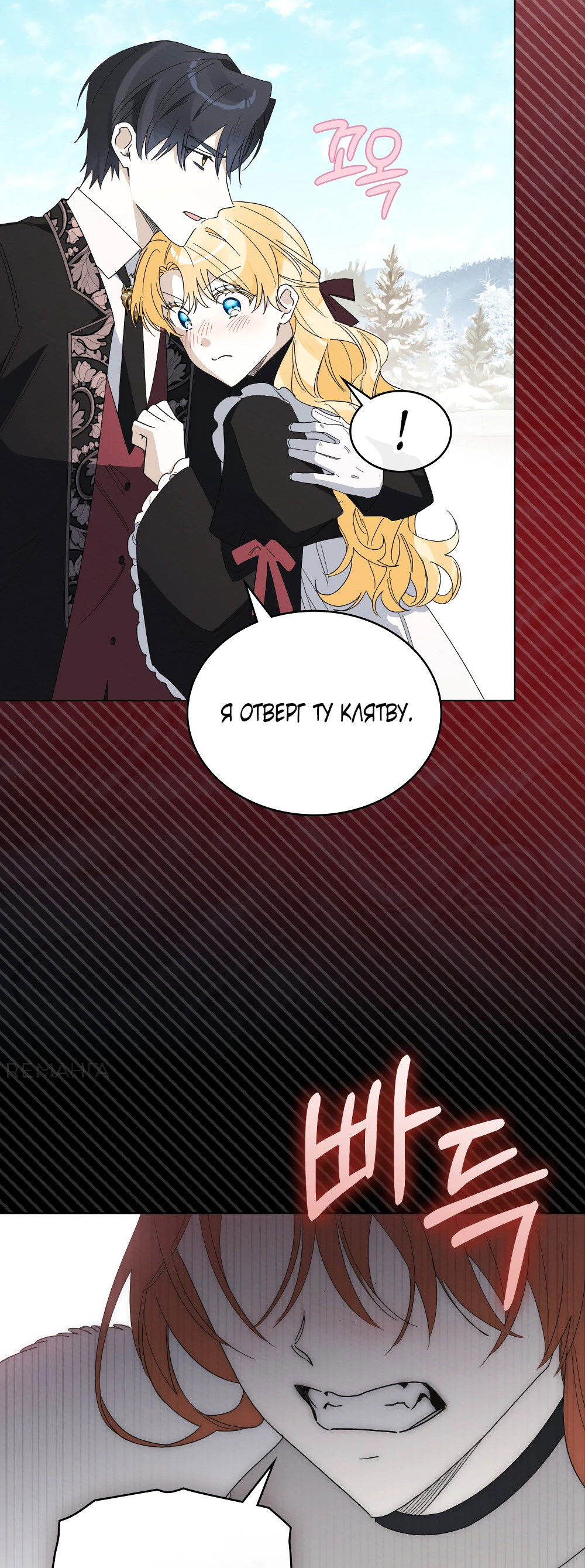 Манга Муж преследует меня - Глава 22 Страница 15