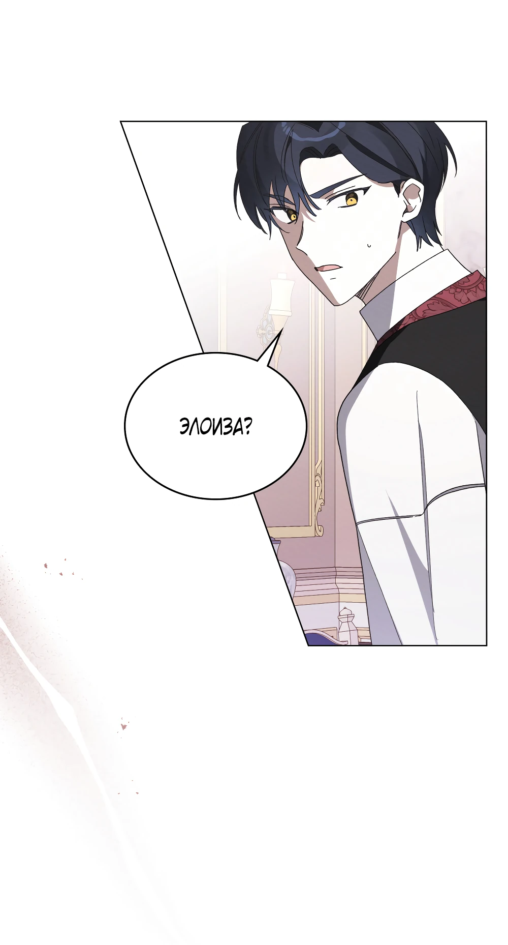Манга Муж преследует меня - Глава 22 Страница 57