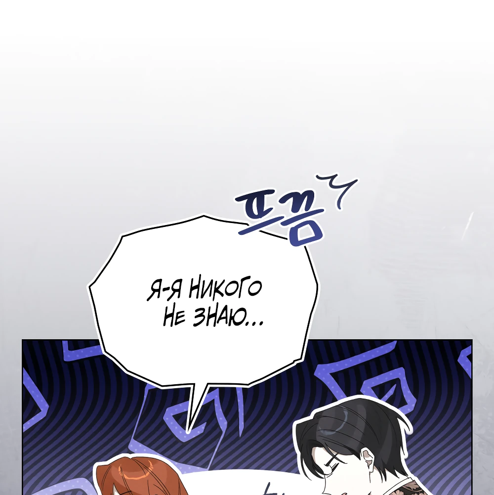 Манга Муж преследует меня - Глава 22 Страница 6