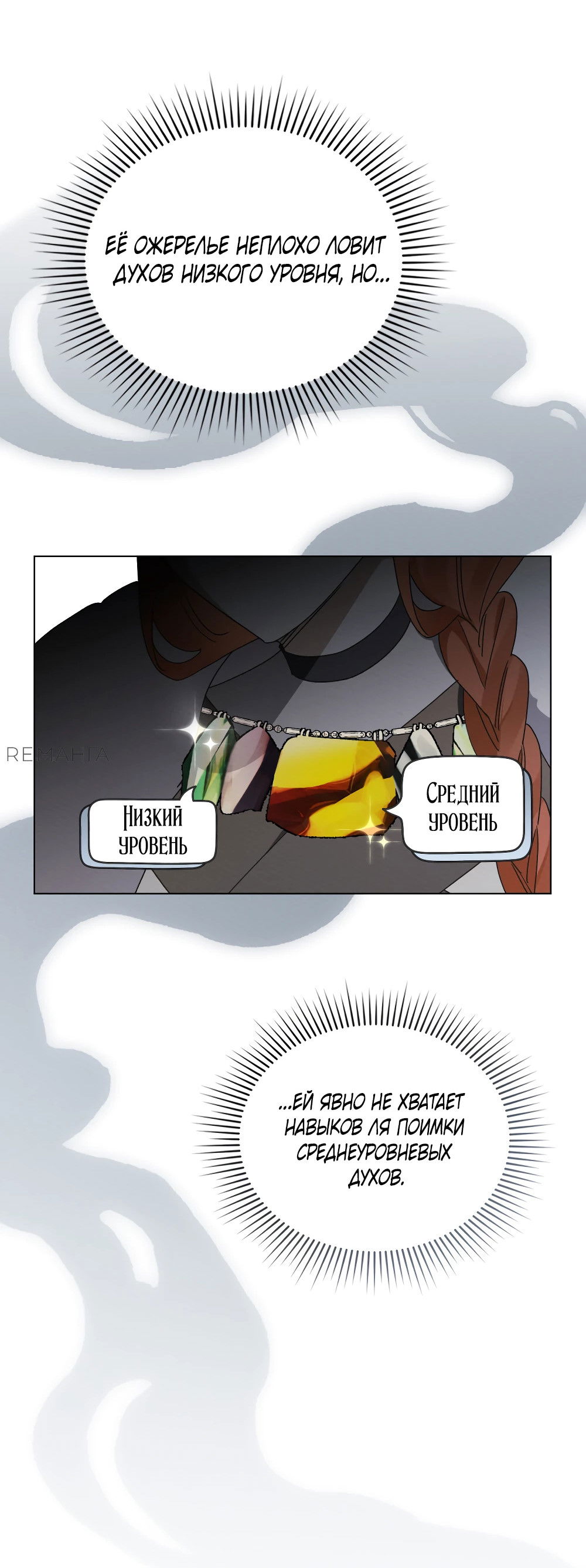 Манга Муж преследует меня - Глава 22 Страница 54
