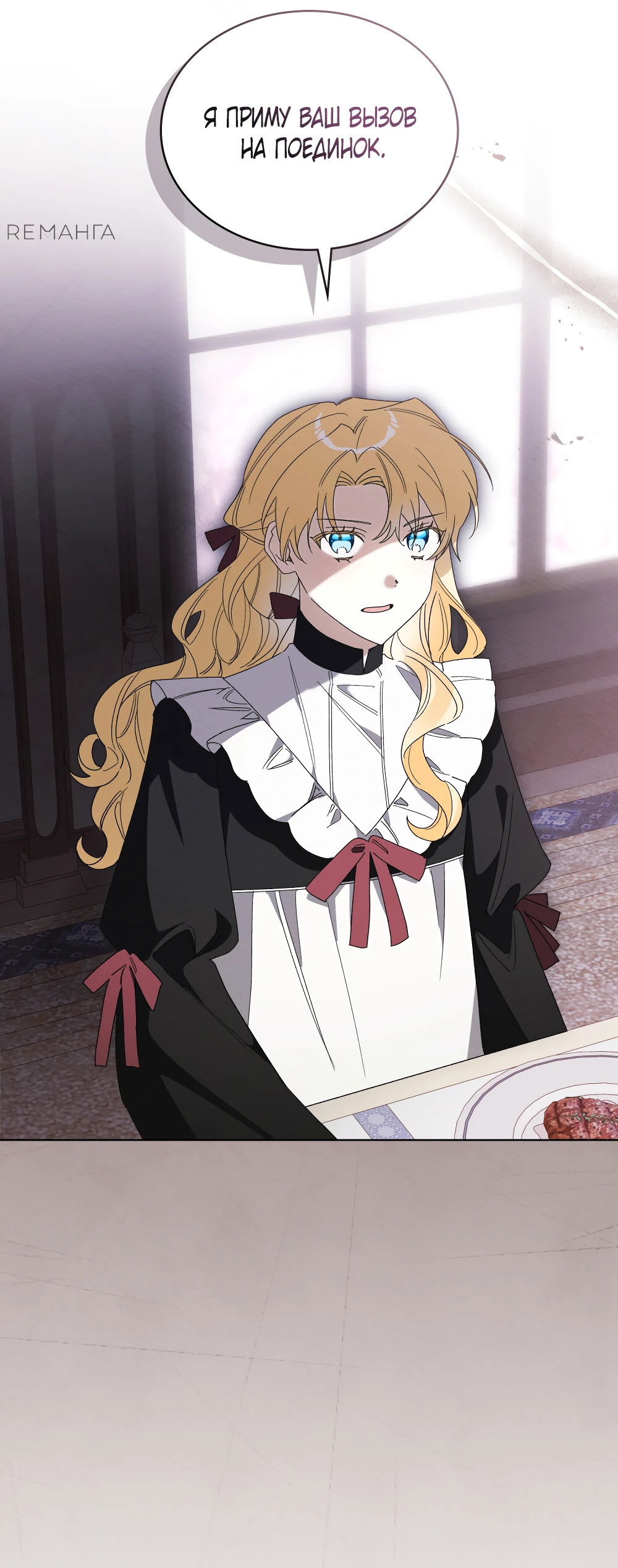 Манга Муж преследует меня - Глава 22 Страница 58