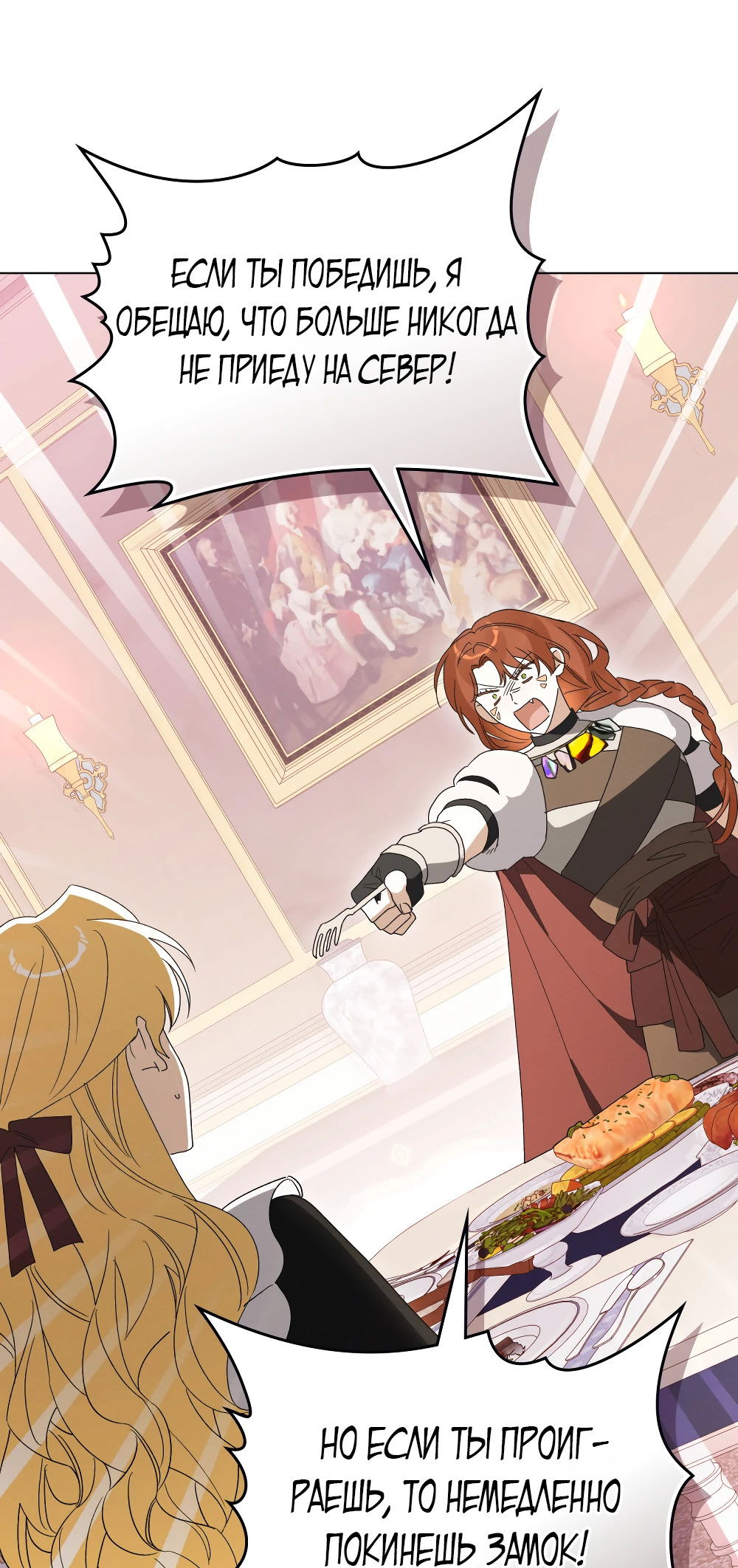 Манга Муж преследует меня - Глава 22 Страница 40