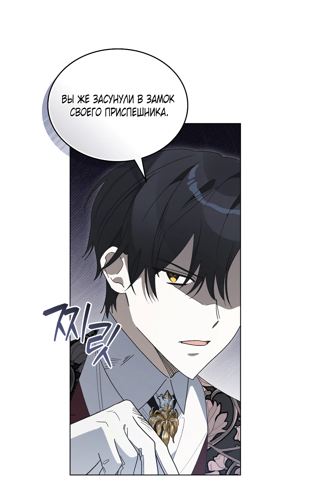 Манга Муж преследует меня - Глава 22 Страница 5