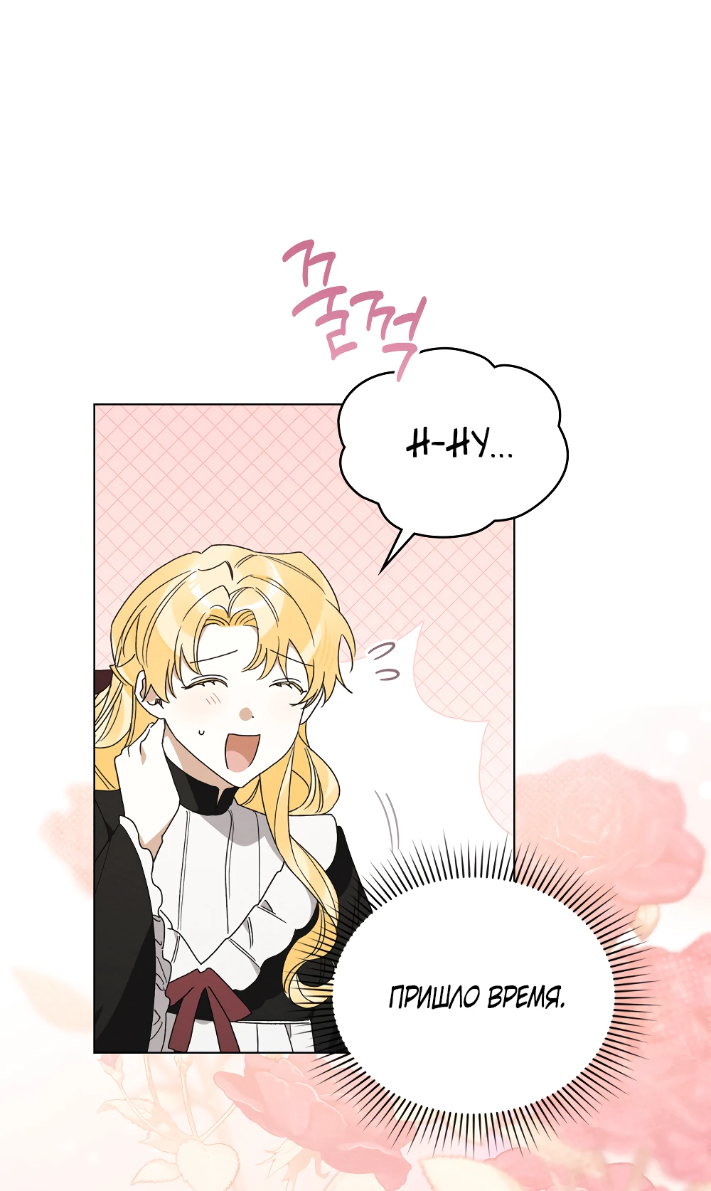 Манга Муж преследует меня - Глава 22 Страница 29