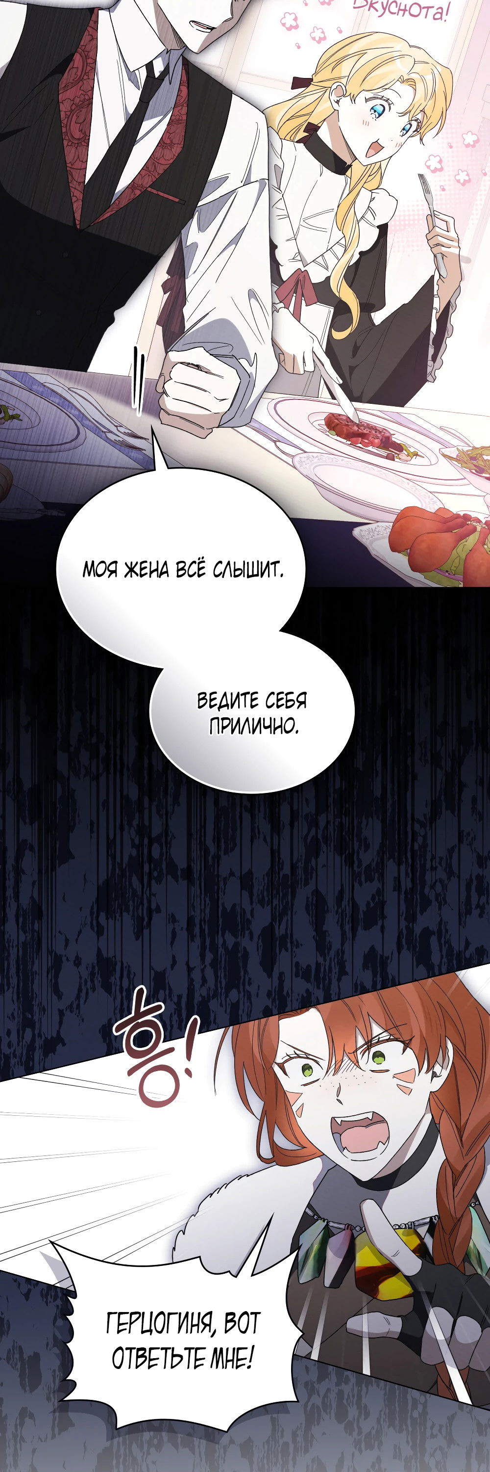 Манга Муж преследует меня - Глава 22 Страница 27