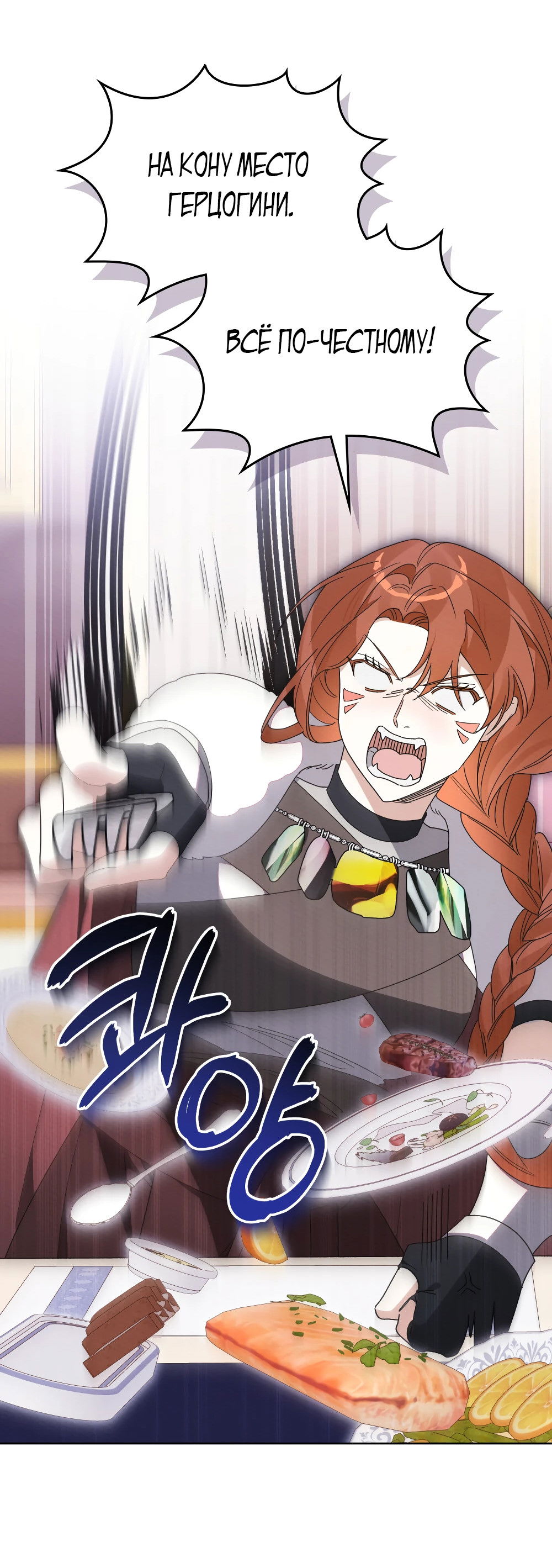 Манга Муж преследует меня - Глава 22 Страница 39